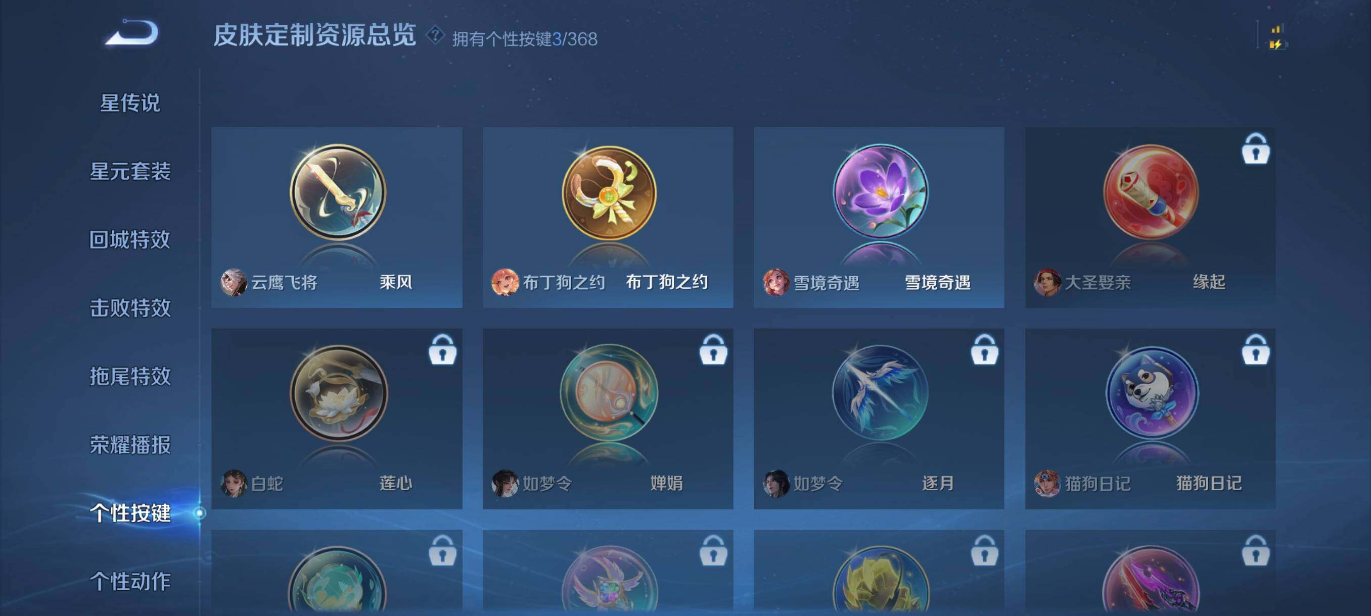 WZCMW476243王者荣耀账号详情图10 WZCMW476243王者荣耀账号详情图10