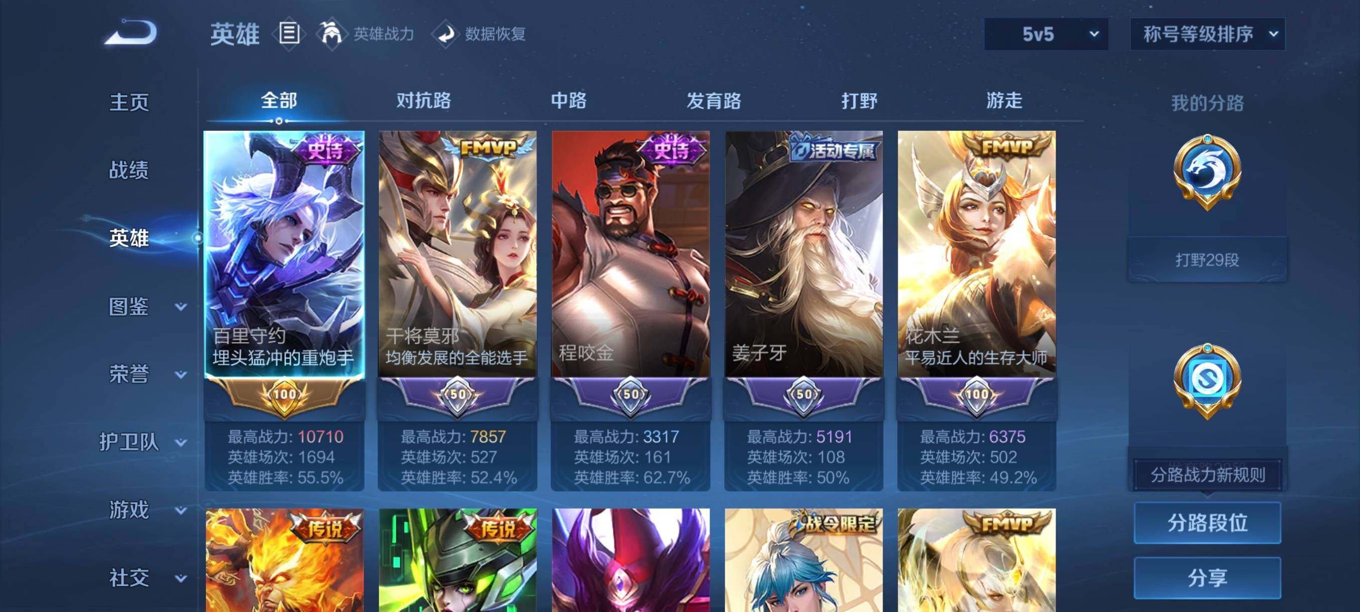 WZCMW476243王者荣耀账号详情图15 WZCMW476243王者荣耀账号详情图15