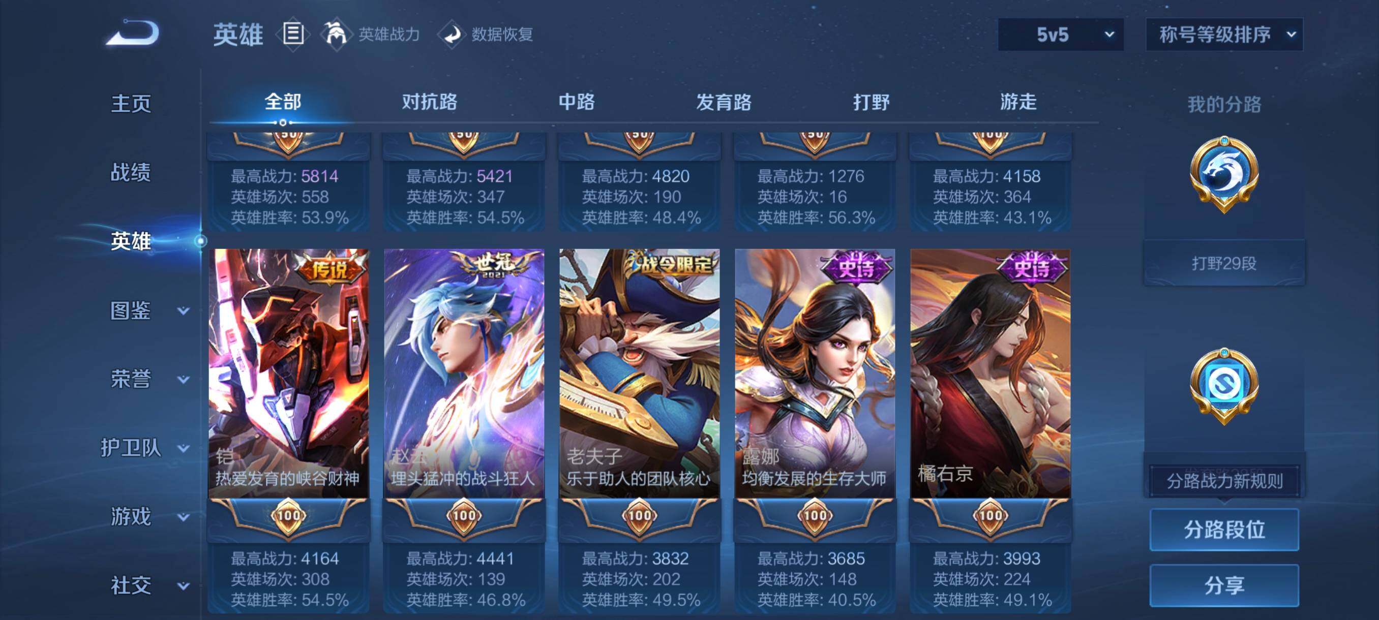 WZCMW476243王者荣耀账号详情图17 WZCMW476243王者荣耀账号详情图17