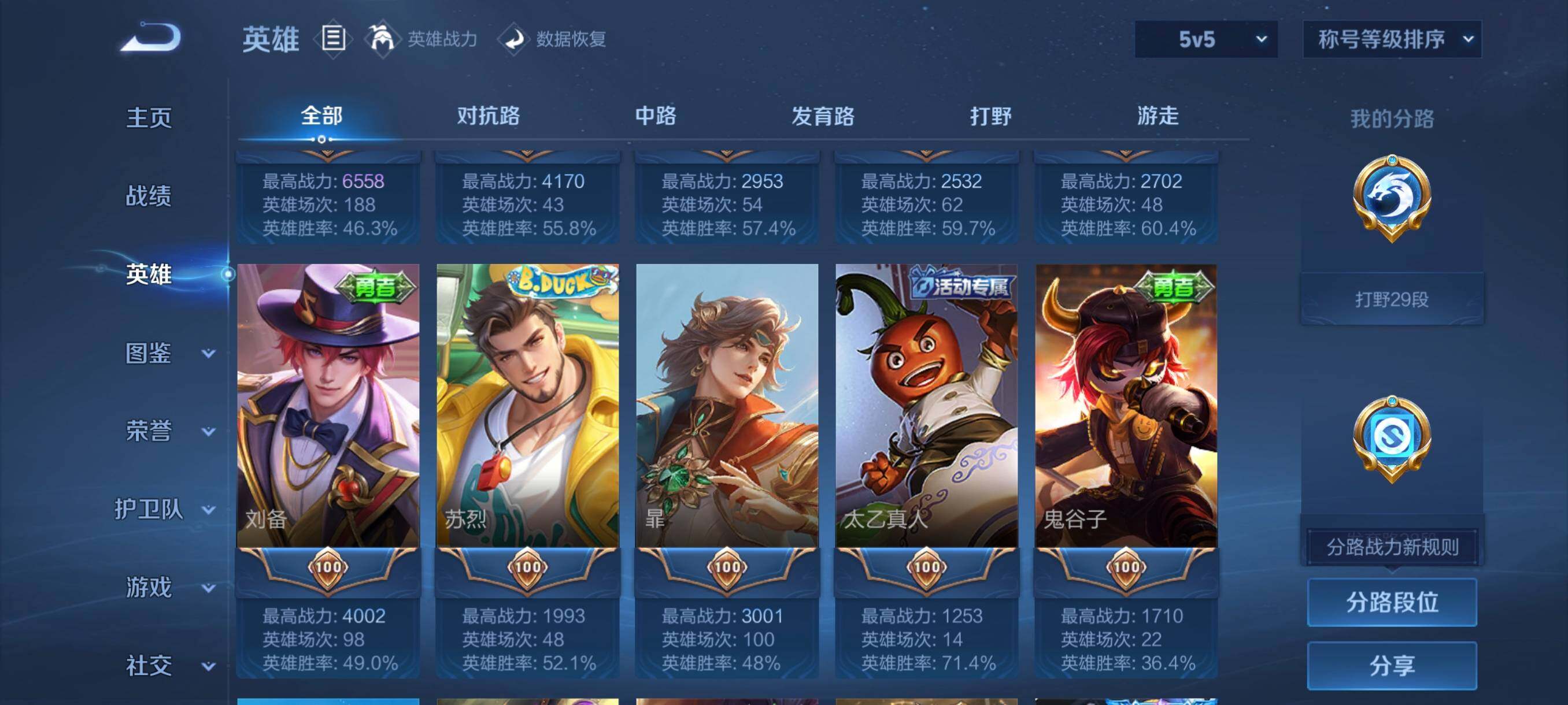 WZCMW476243王者荣耀账号详情图19 WZCMW476243王者荣耀账号详情图19