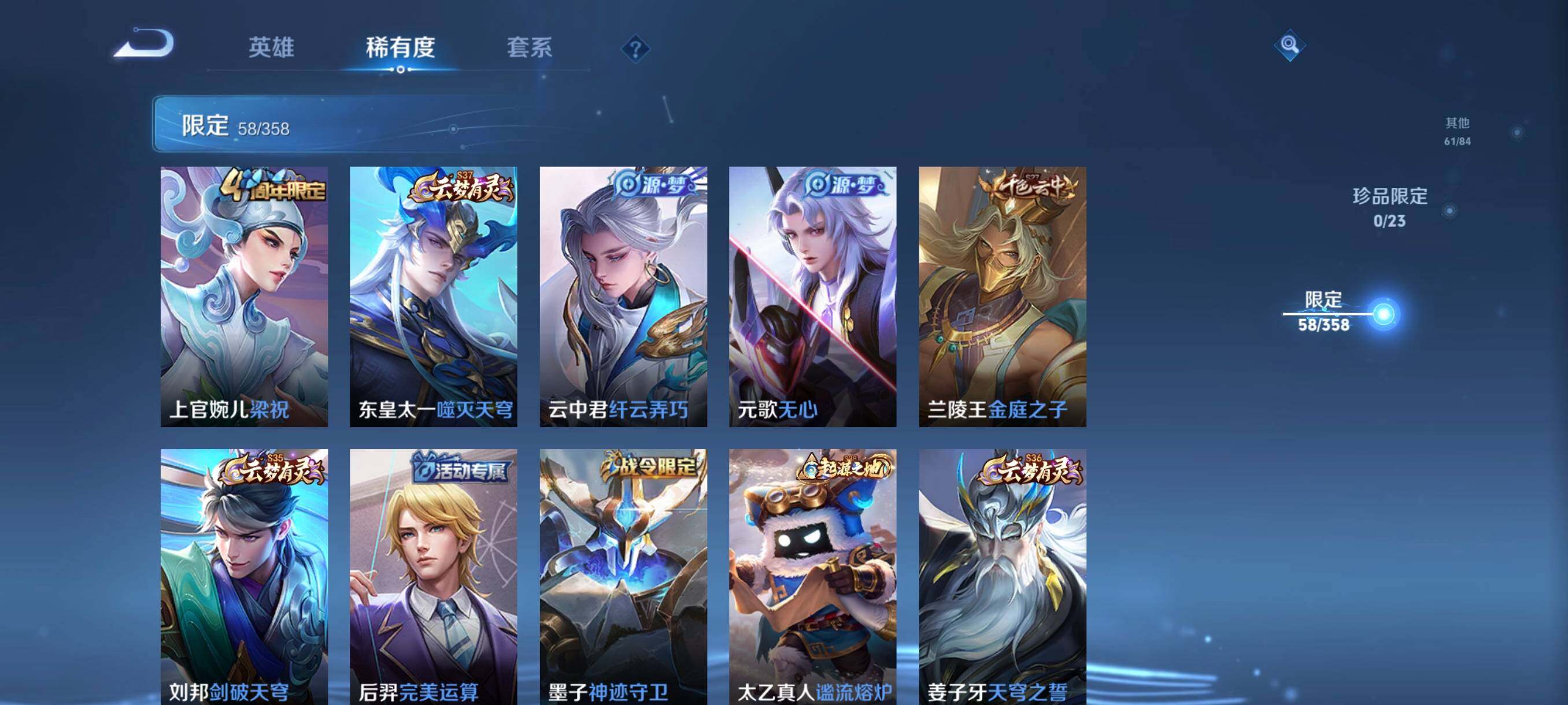 WZCMW476243王者荣耀账号详情图20 WZCMW476243王者荣耀账号详情图20