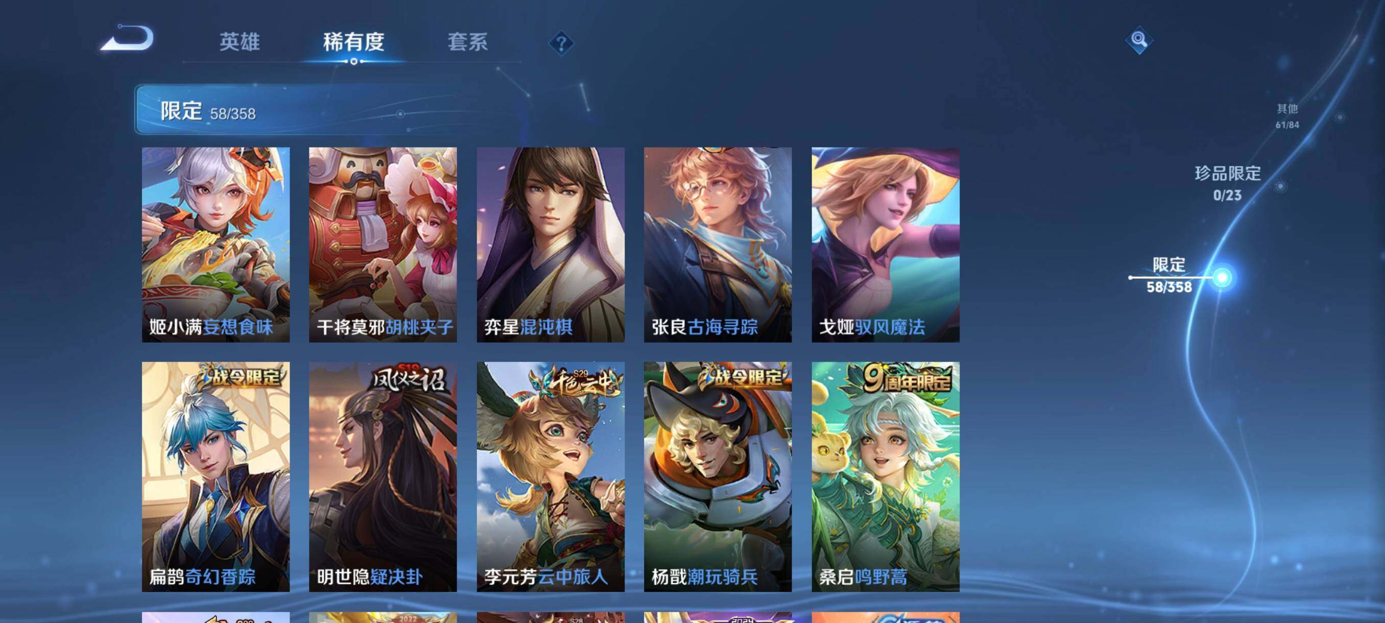 WZCMW476243王者荣耀账号详情图21 WZCMW476243王者荣耀账号详情图21