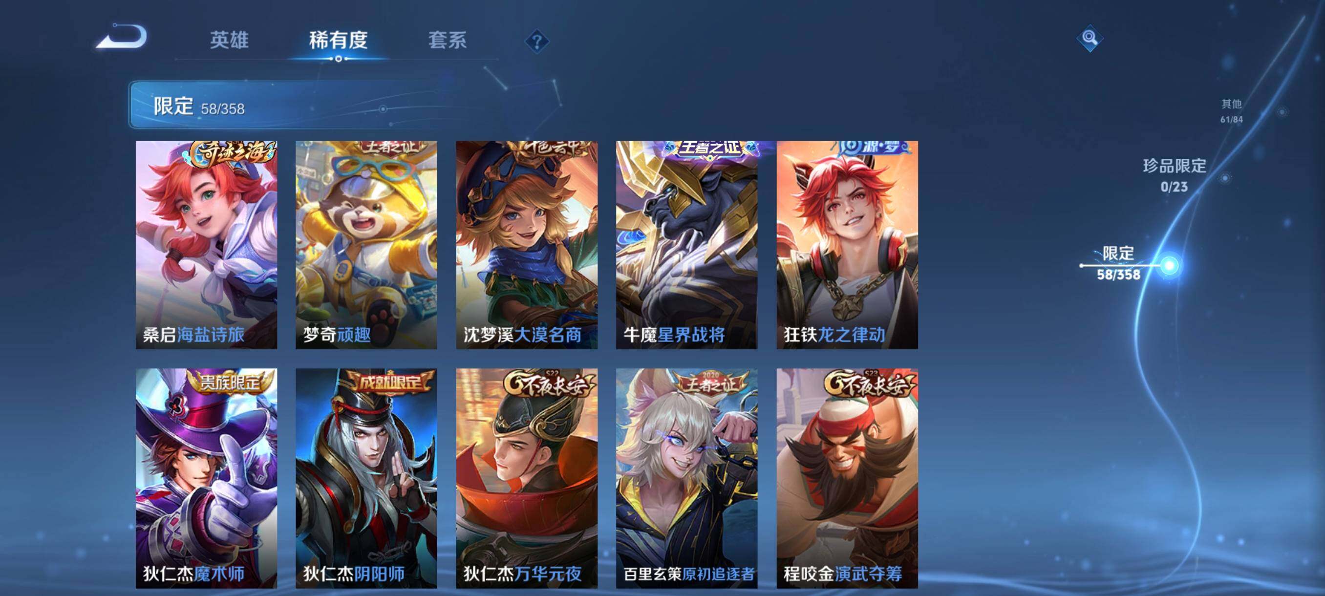 WZCMW476243王者荣耀账号详情图22 WZCMW476243王者荣耀账号详情图22