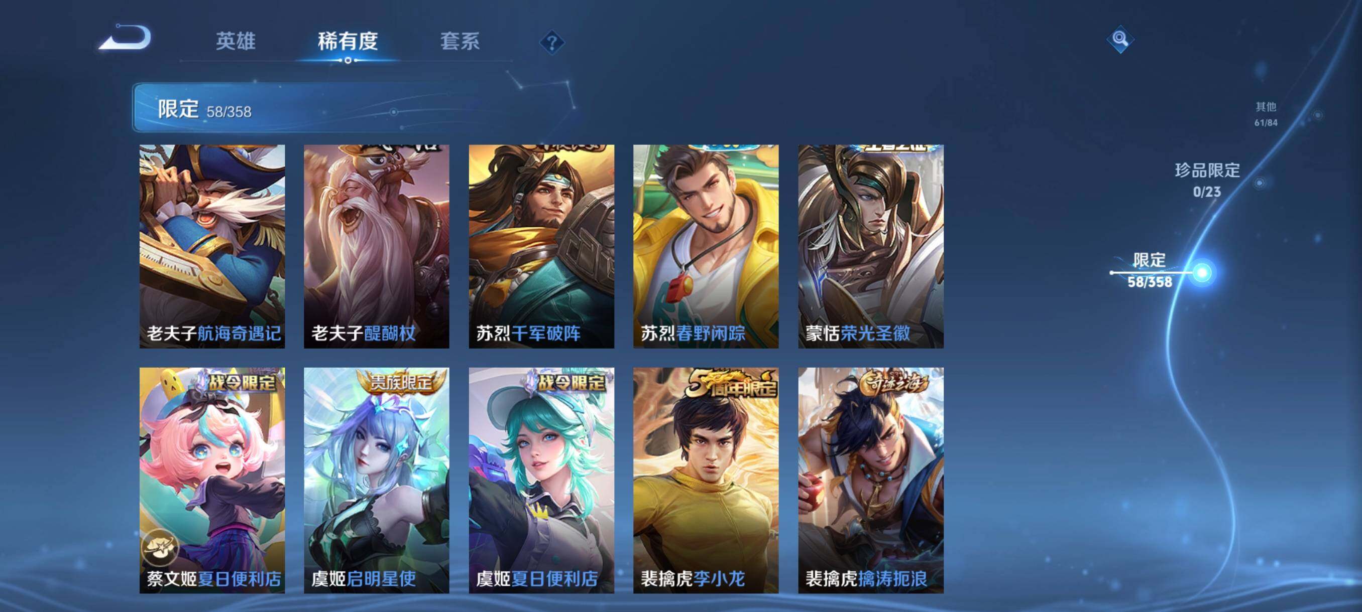 WZCMW476243王者荣耀账号详情图23 WZCMW476243王者荣耀账号详情图23