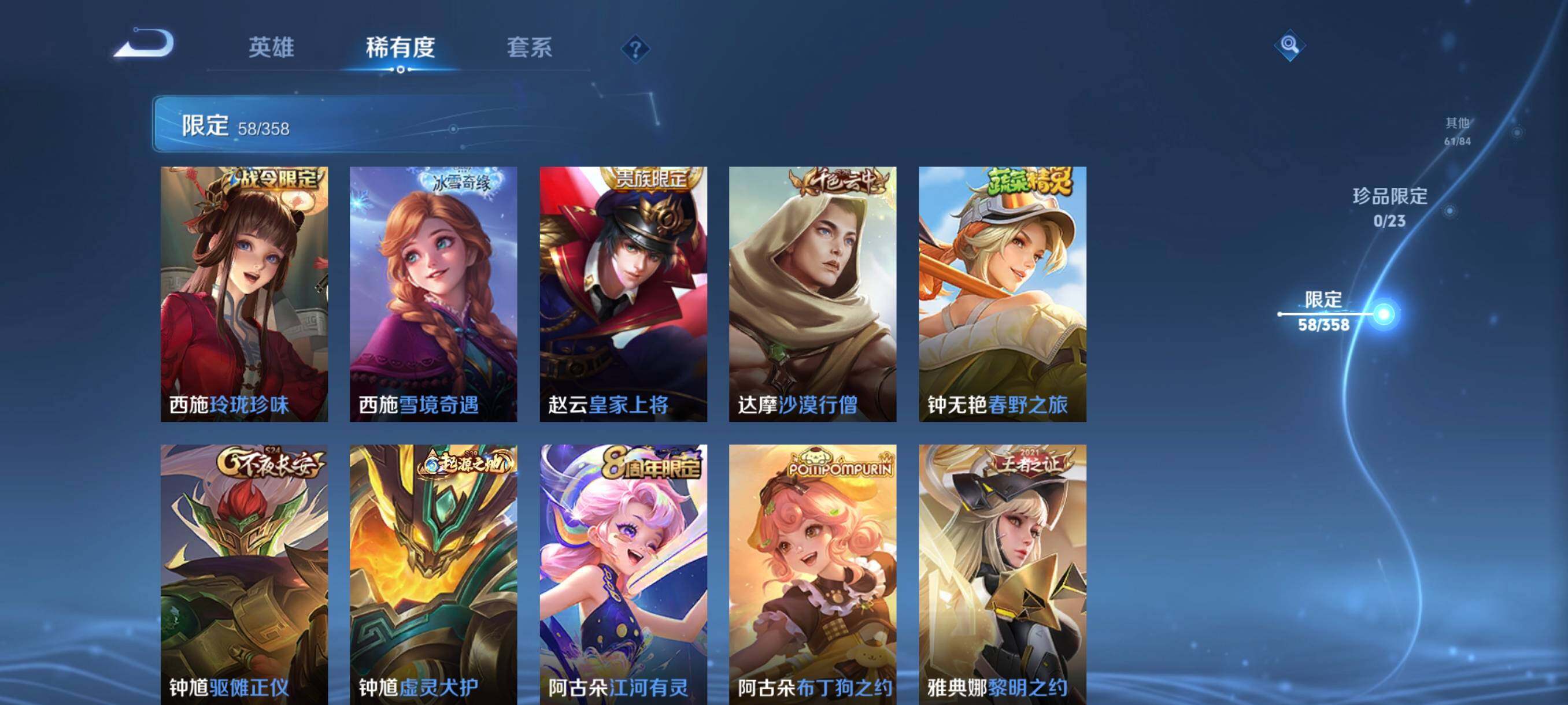 WZCMW476243王者荣耀账号详情图24 WZCMW476243王者荣耀账号详情图24