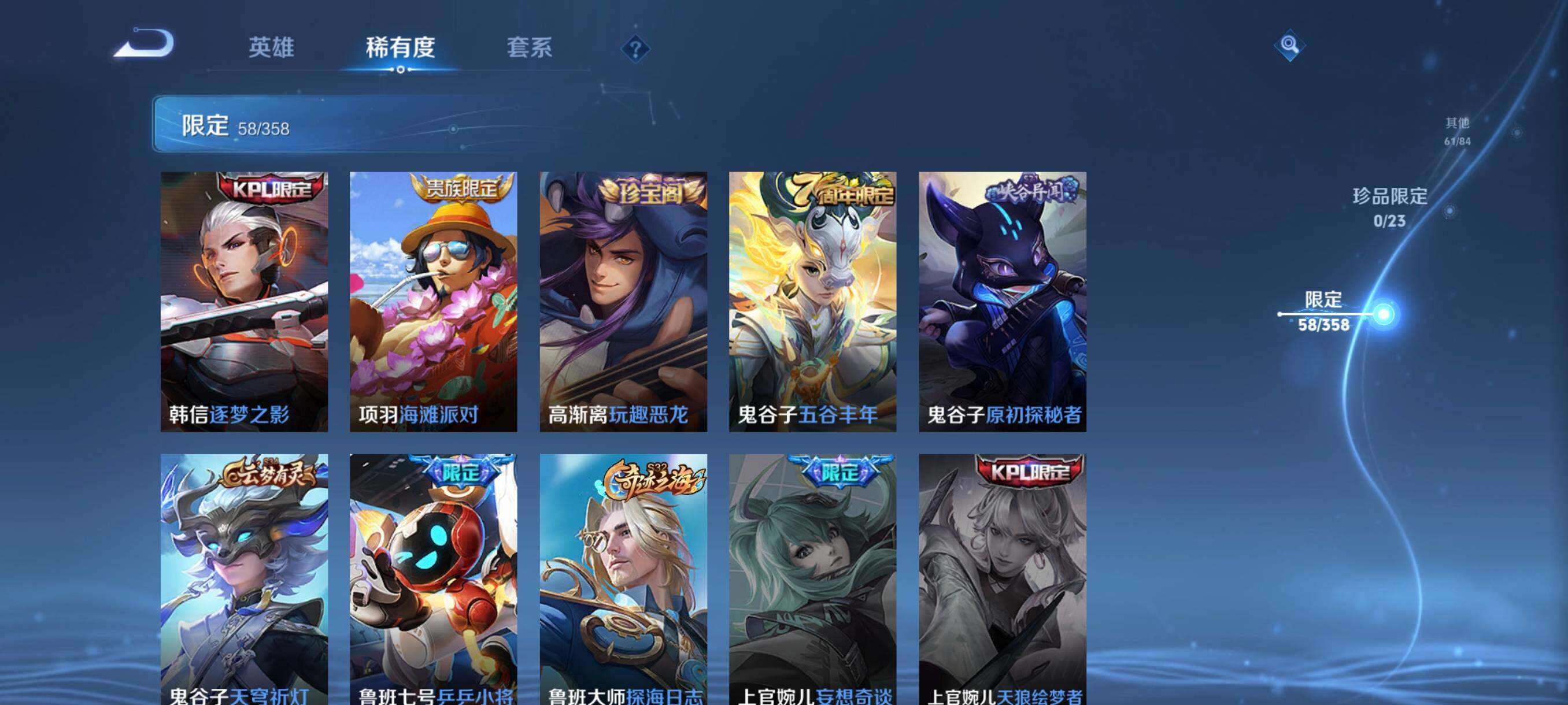 WZCMW476243王者荣耀账号详情图25 WZCMW476243王者荣耀账号详情图25