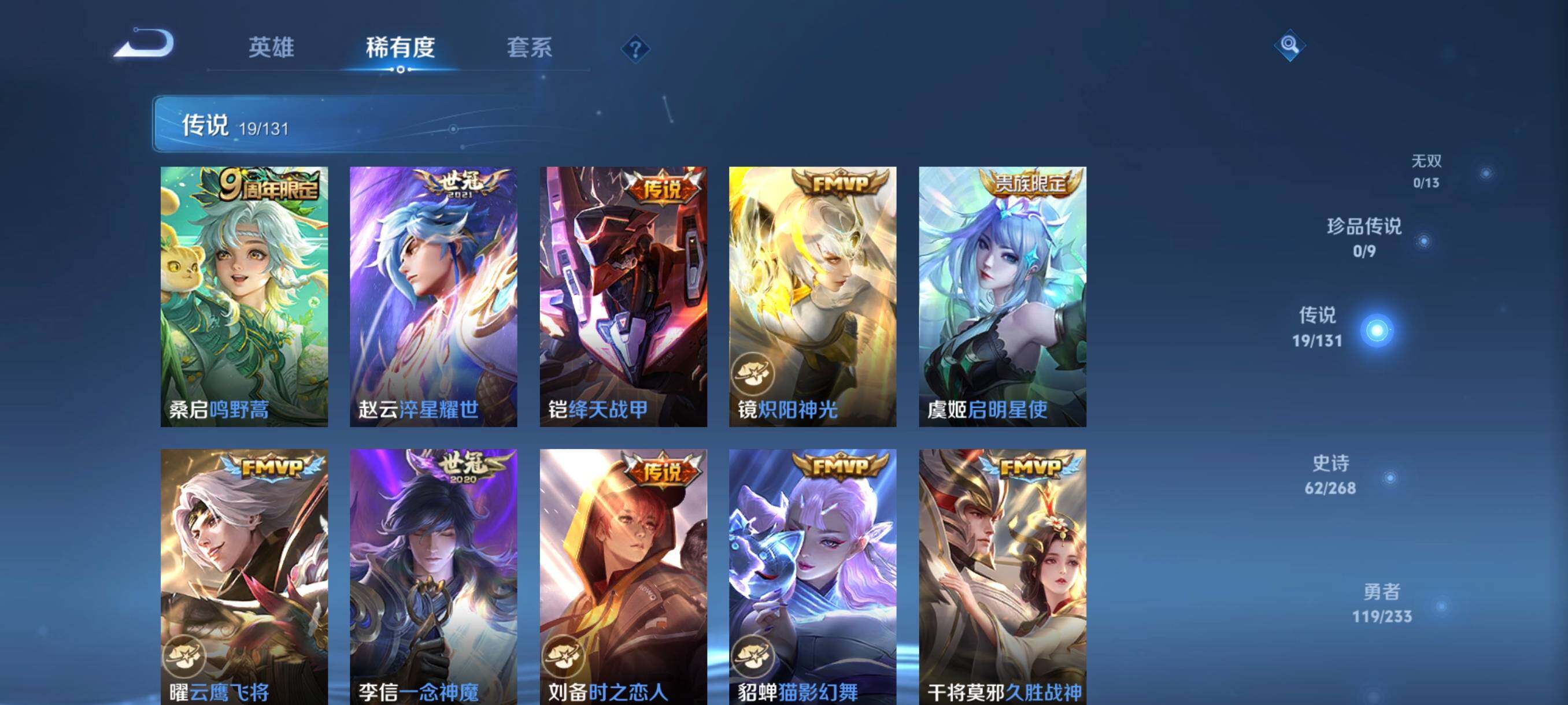 WZCMW476243王者荣耀账号详情图26 WZCMW476243王者荣耀账号详情图26