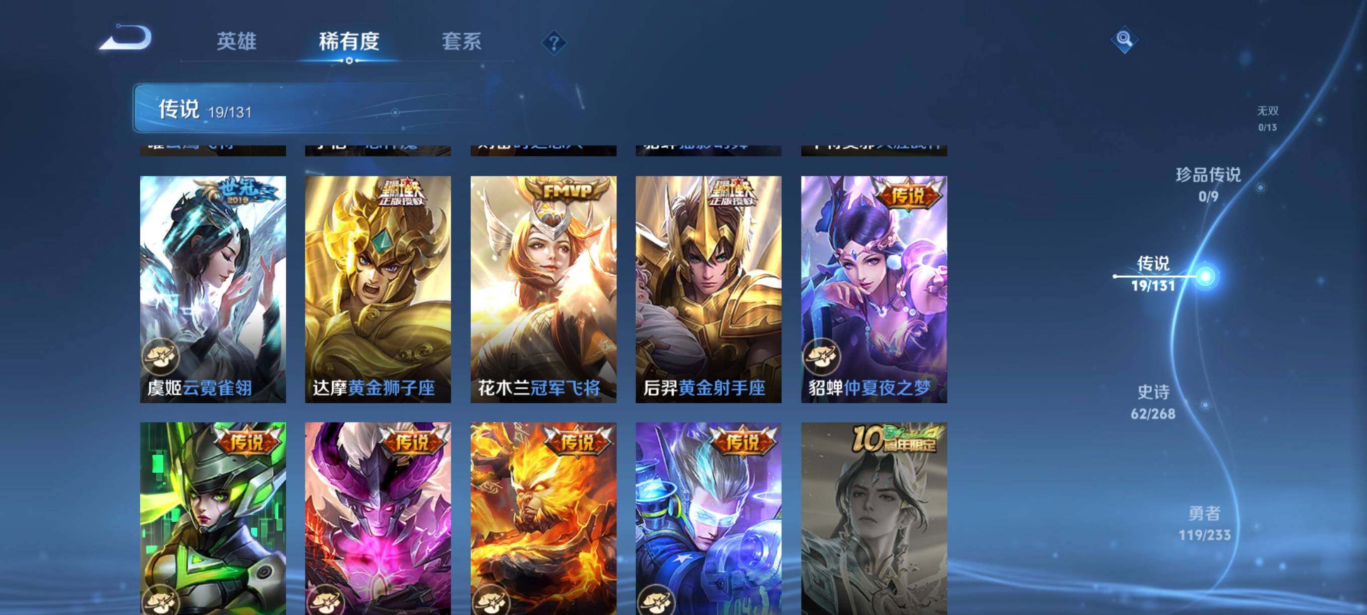 WZCMW476243王者荣耀账号详情图27 WZCMW476243王者荣耀账号详情图27