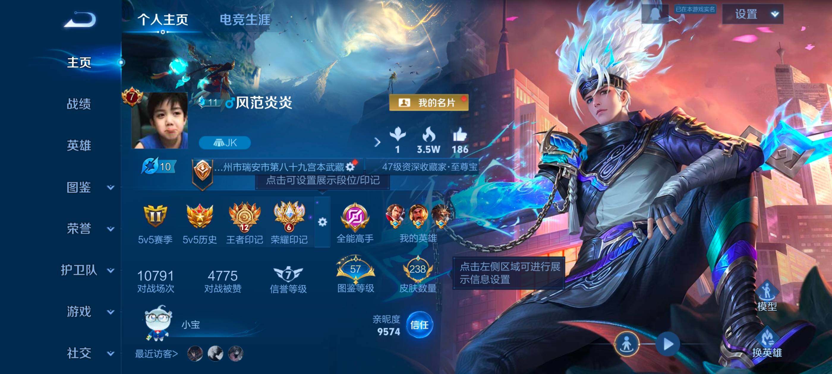 WZQM459808王者荣耀账号详情图4