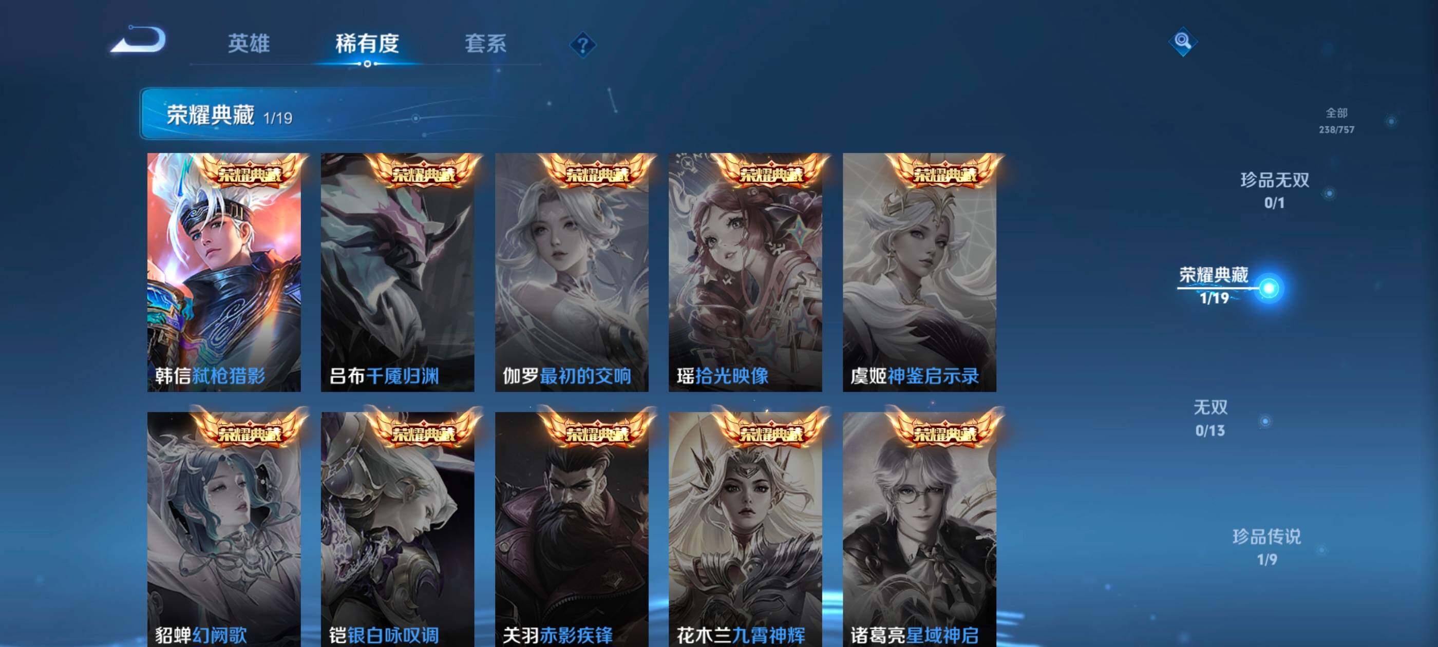 WZQM459808王者荣耀账号详情图7