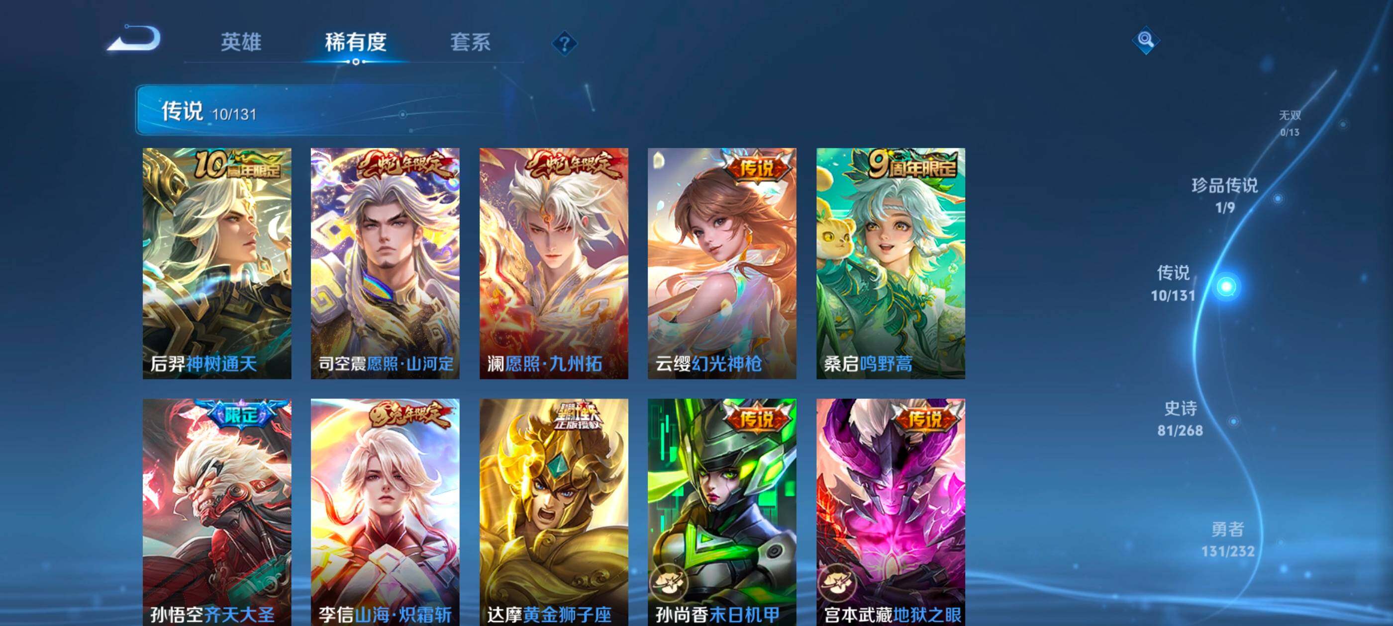 WZQM459808王者荣耀账号详情图9