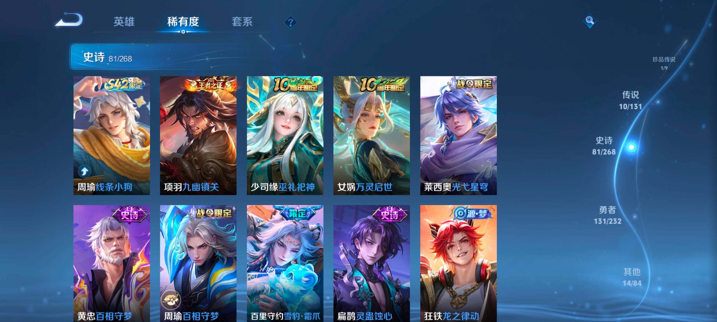 WZQM459808王者荣耀账号详情图10