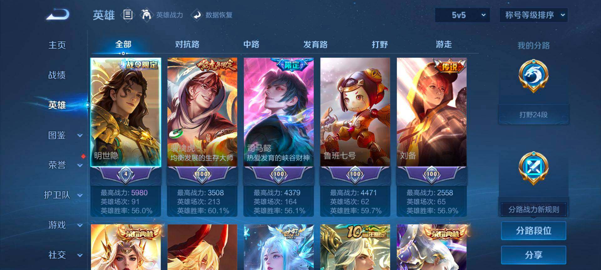 WZQM459807王者荣耀账号详情图4