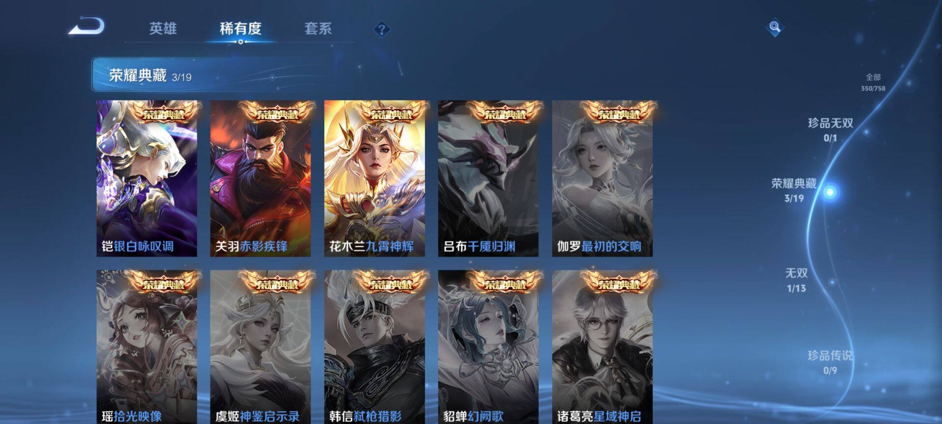 WZQM459807王者荣耀账号详情图6