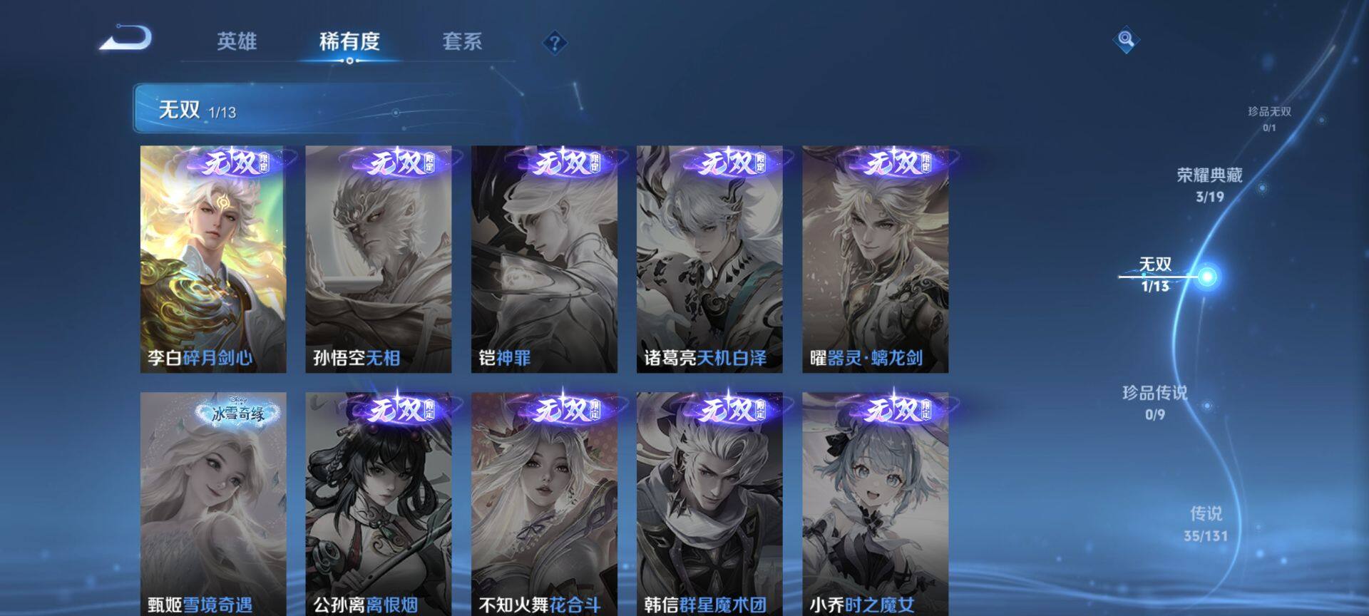 WZQM459807王者荣耀账号详情图7