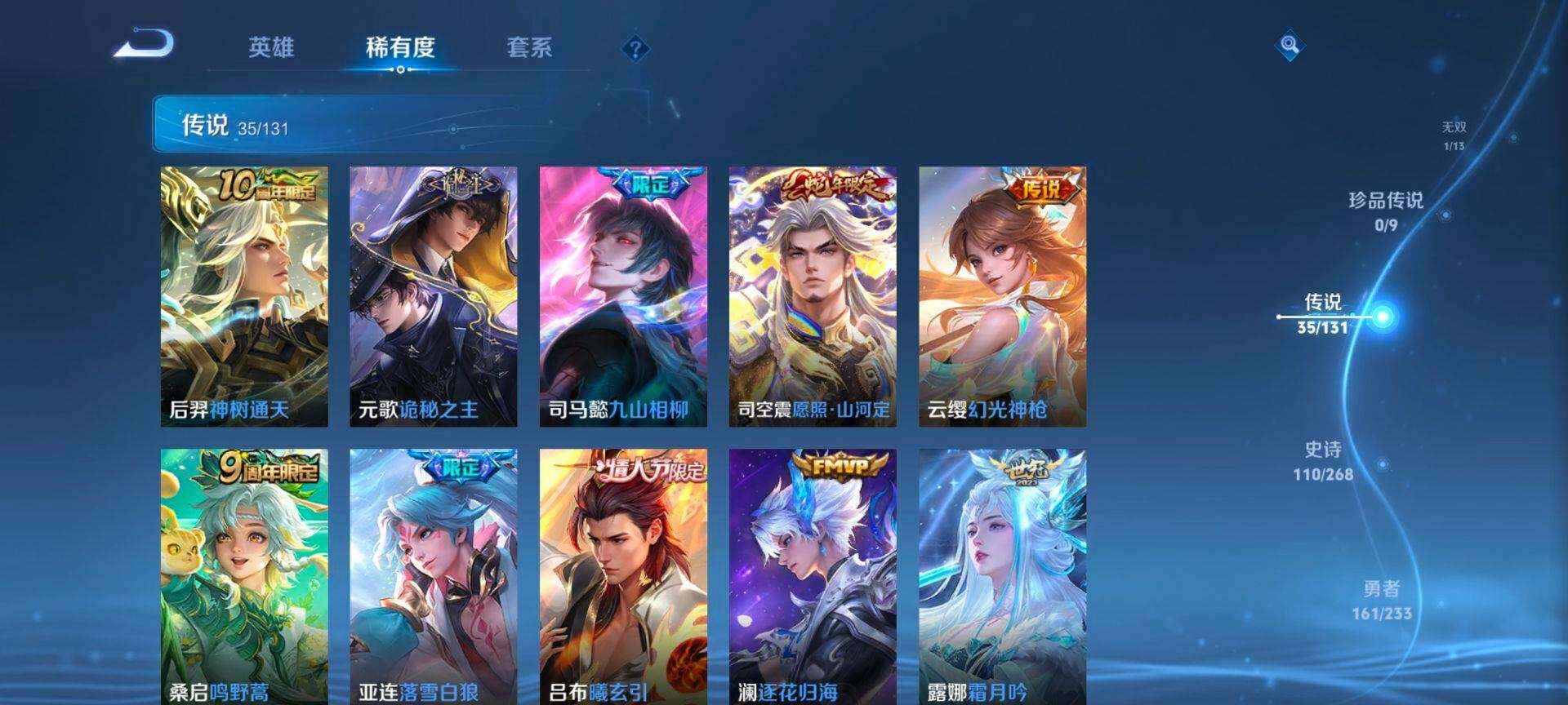 WZQM459807王者荣耀账号详情图8