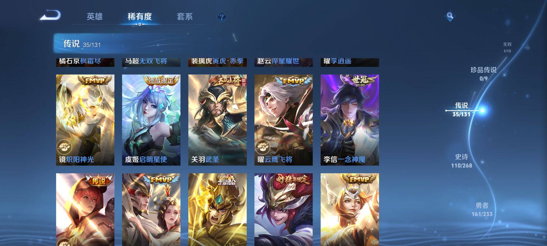 WZQM459807王者荣耀账号详情图10