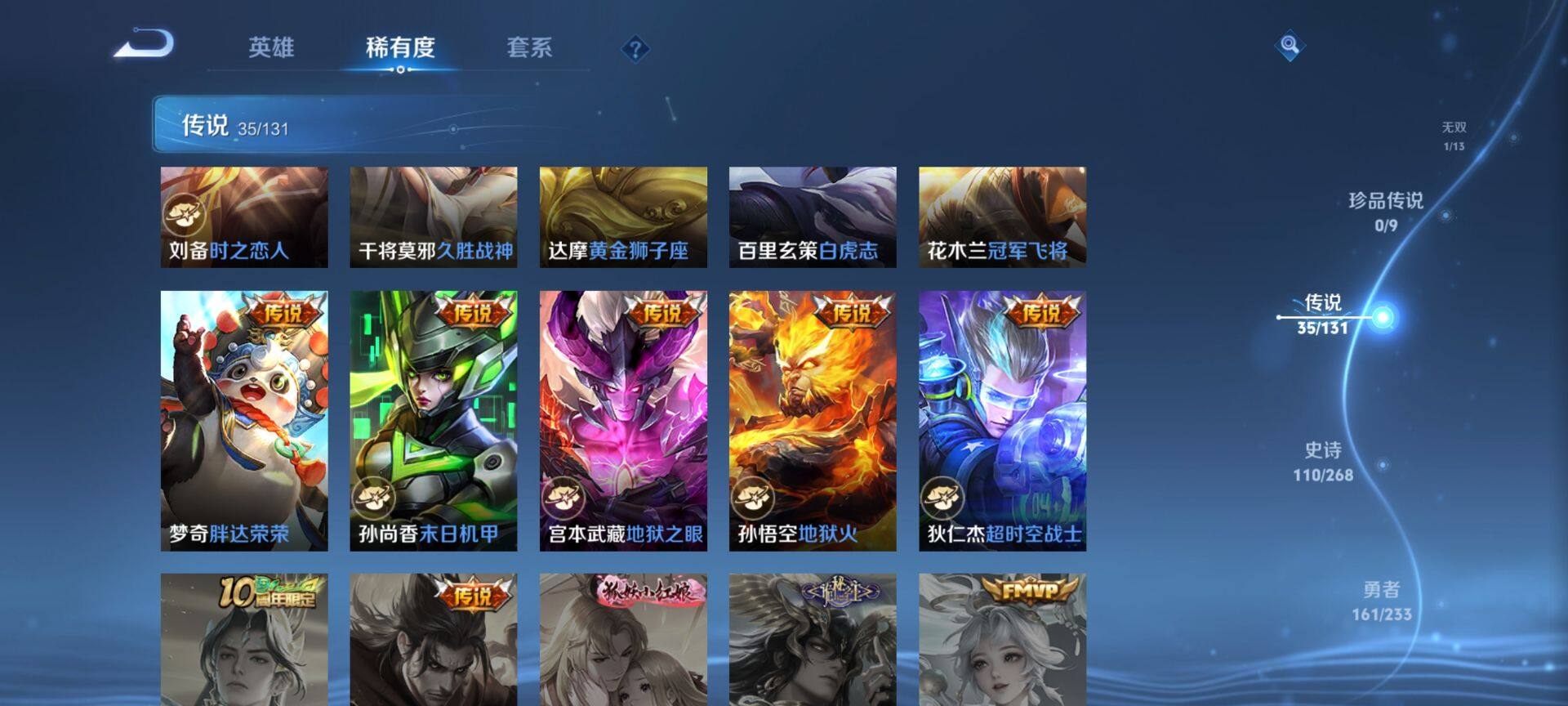 WZQM459807王者荣耀账号详情图11