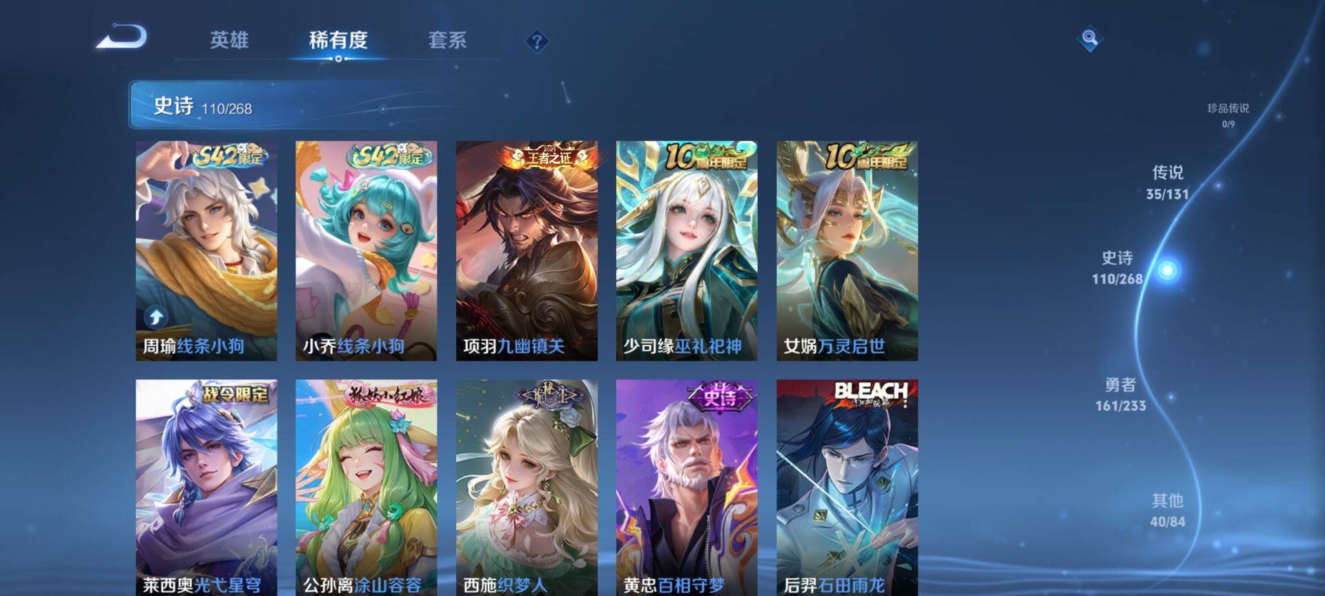 WZQM459807王者荣耀账号详情图12