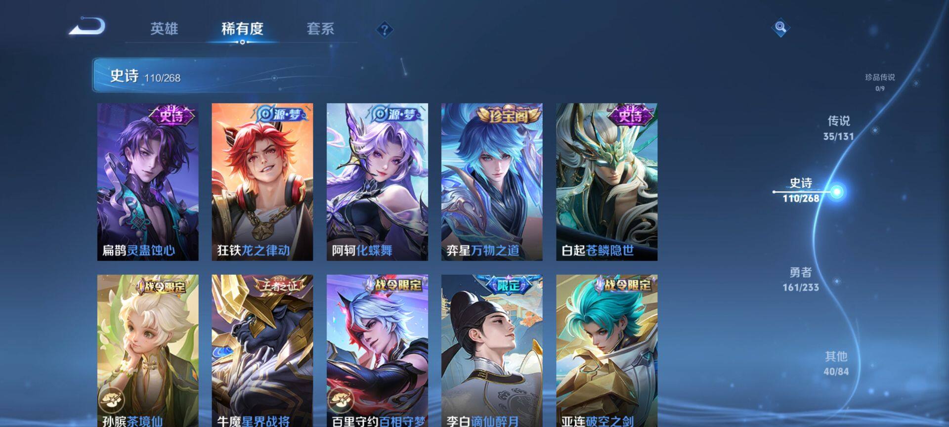 WZQM459807王者荣耀账号详情图13