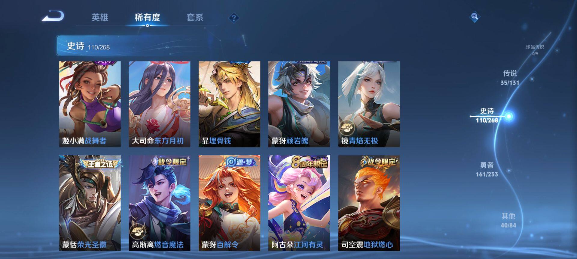 WZQM459807王者荣耀账号详情图14