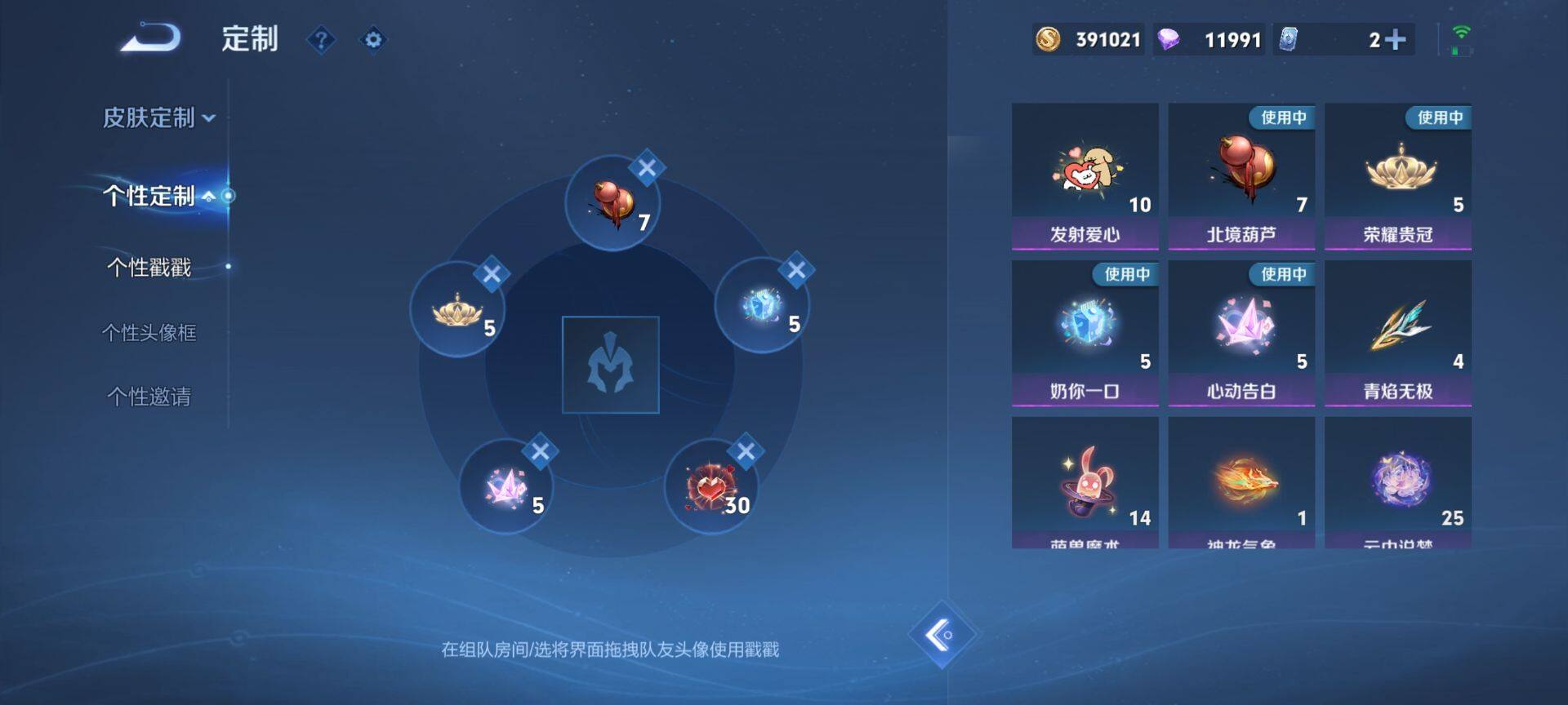 WZQM459807王者荣耀账号详情图16