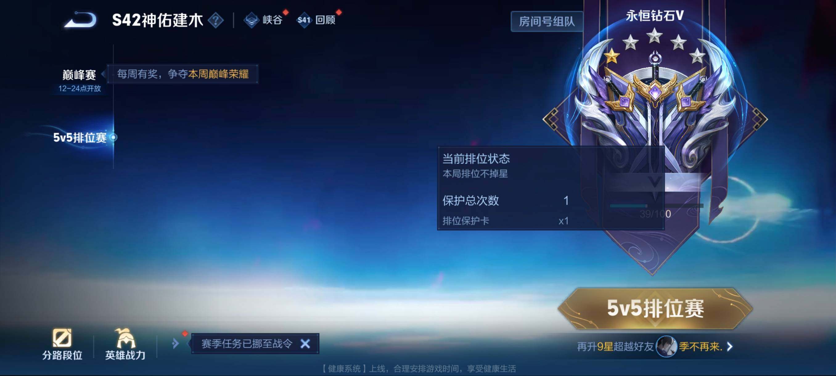 WZCMW476243王者荣耀账号详情图4 WZCMW476243王者荣耀账号详情图4