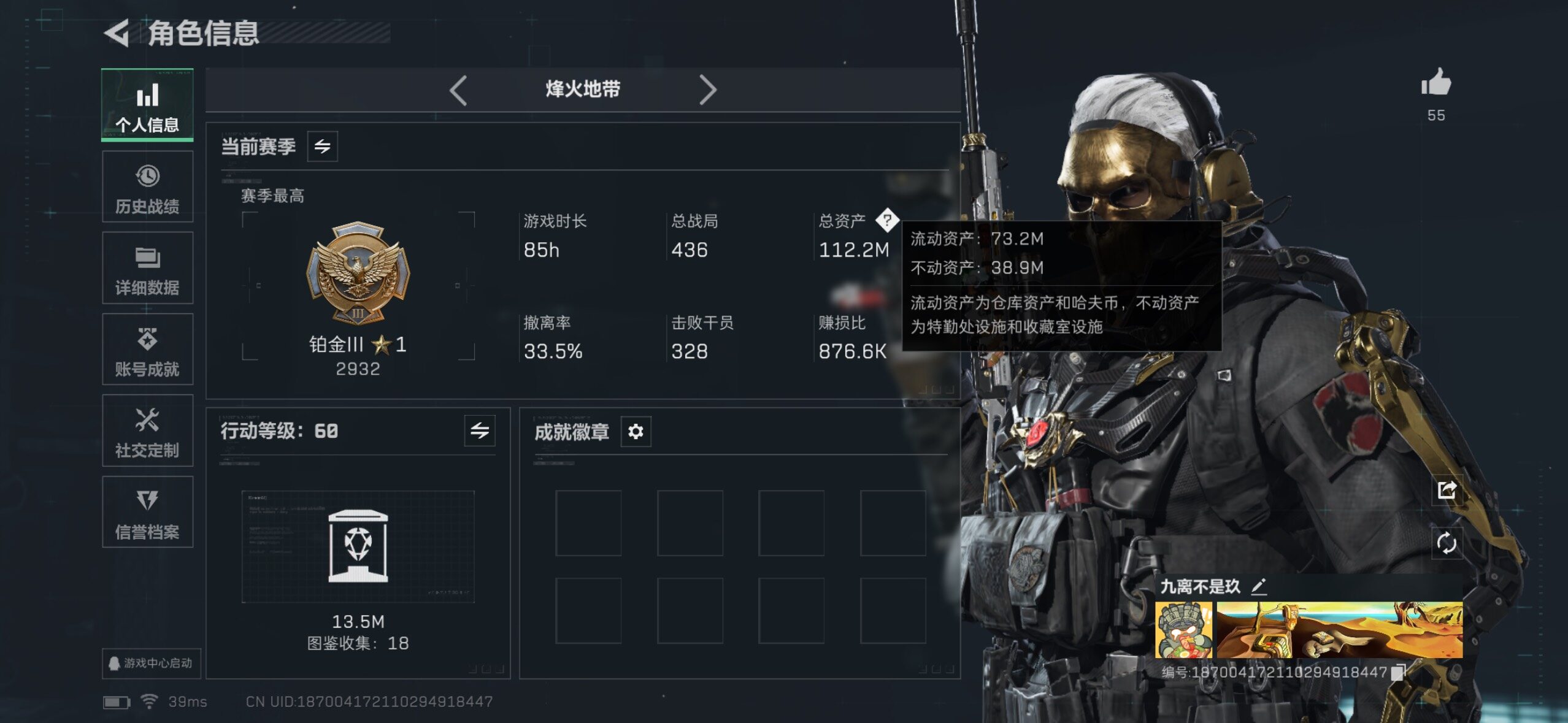 SJZQM427064三角洲行动账号详情图6