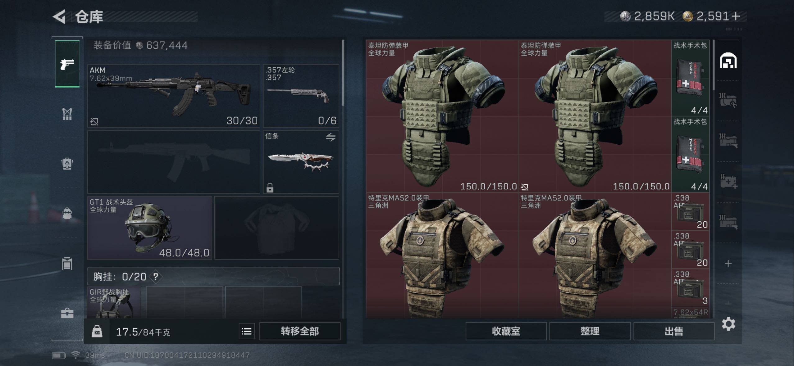 SJZQM427064三角洲行动账号详情图9