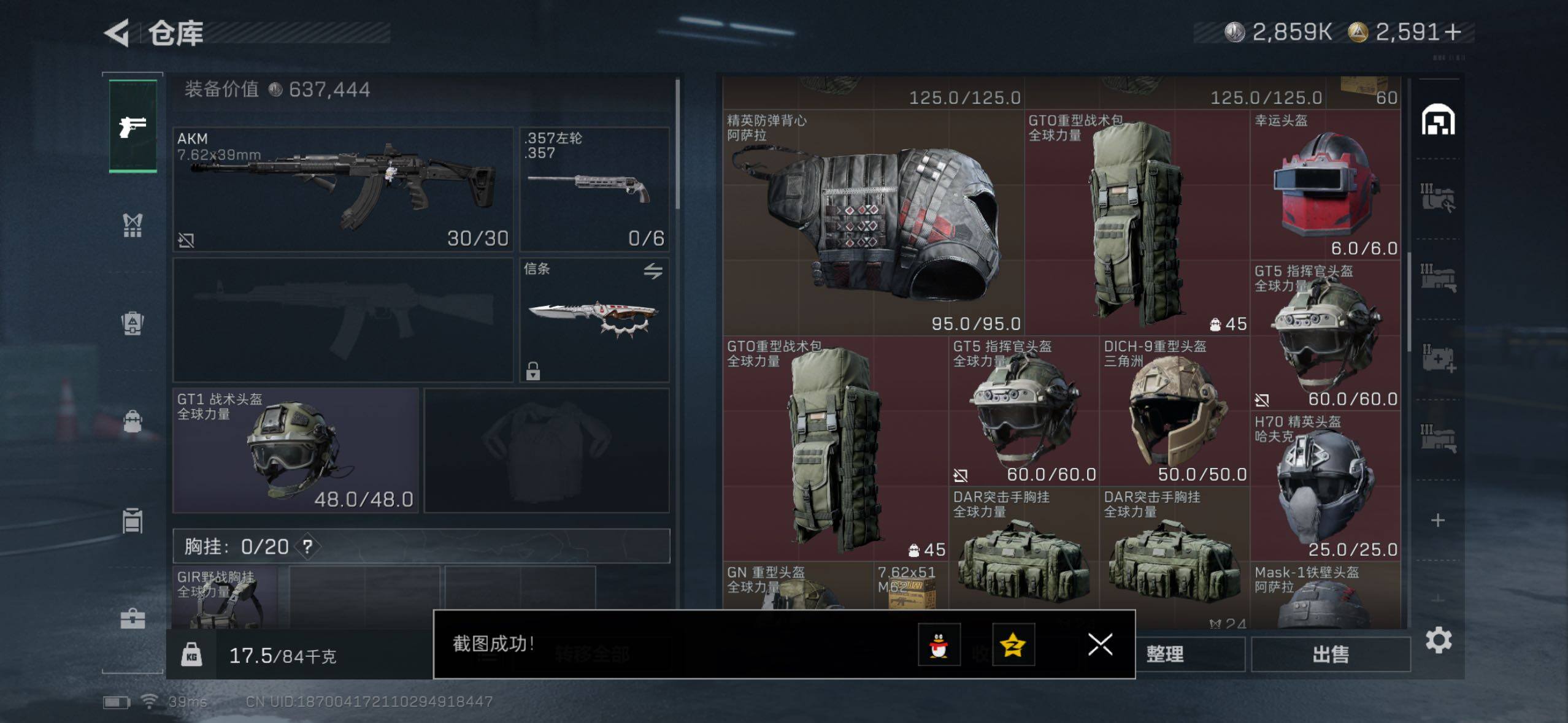 SJZQM427064三角洲行动账号详情图7