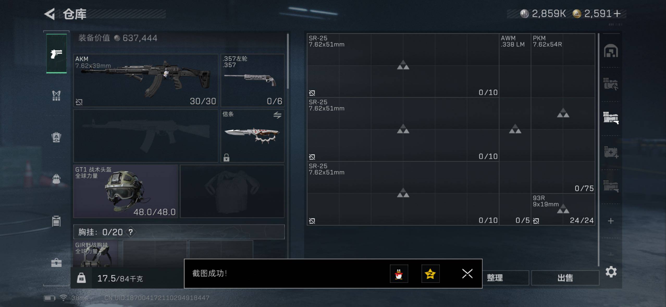 SJZQM427064三角洲行动账号详情图15