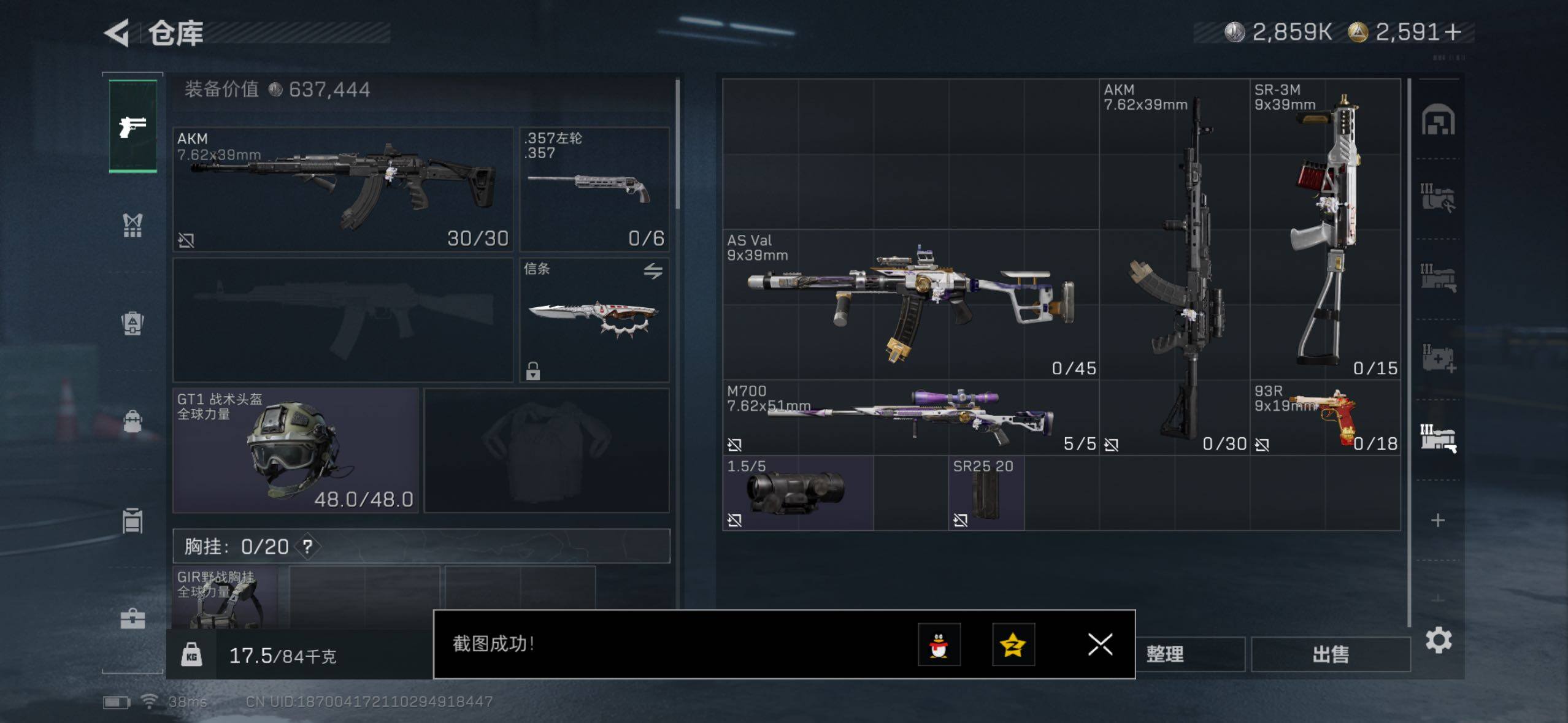 SJZQM427064三角洲行动账号详情图13