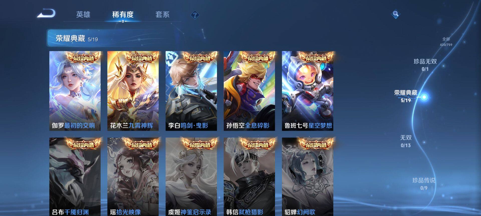 WZQM459814王者荣耀账号详情图6