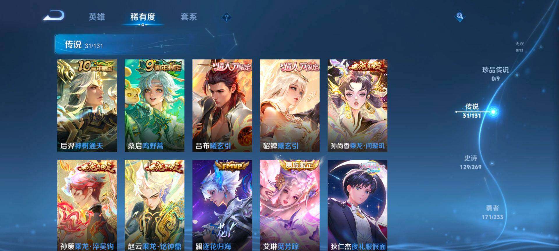 WZQM459814王者荣耀账号详情图7