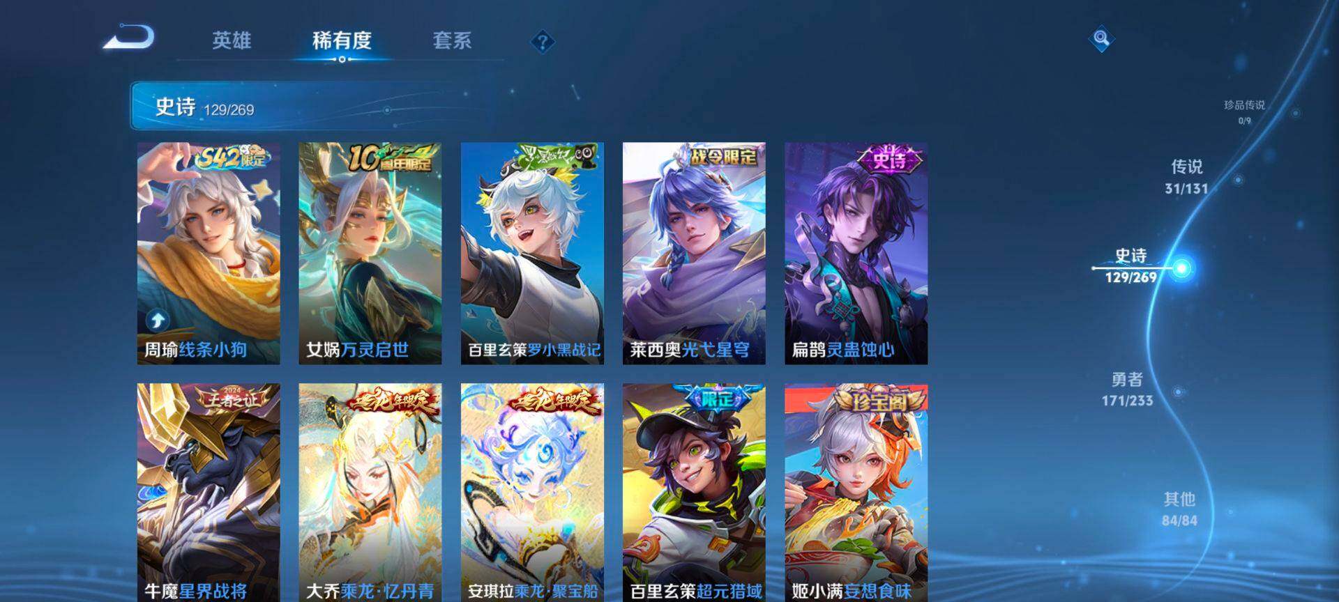 WZQM459814王者荣耀账号详情图10