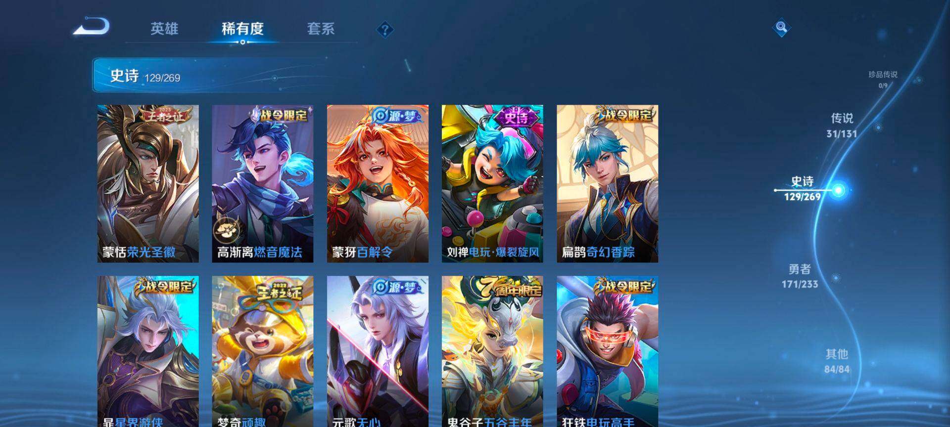 WZQM459814王者荣耀账号详情图11