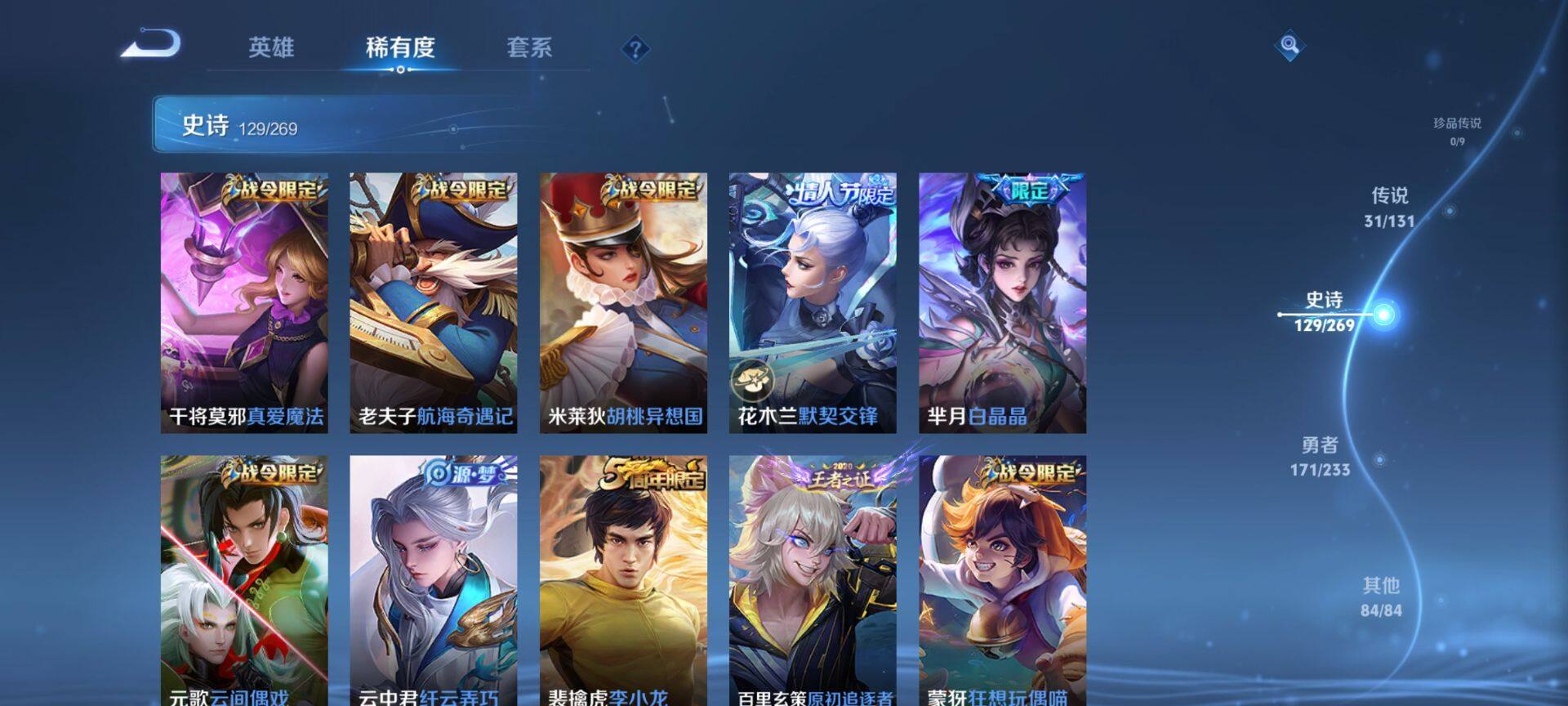 WZQM459814王者荣耀账号详情图13