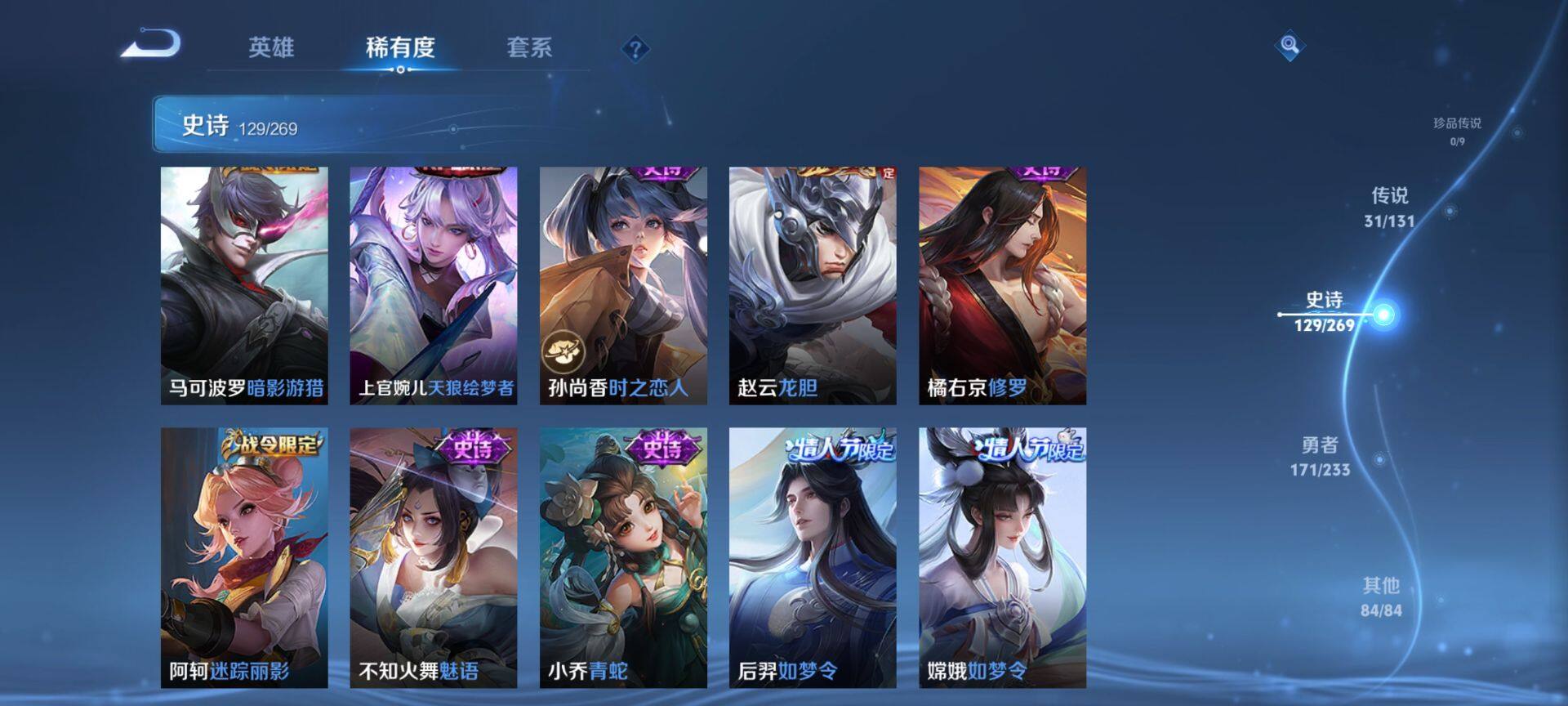 WZQM459814王者荣耀账号详情图14