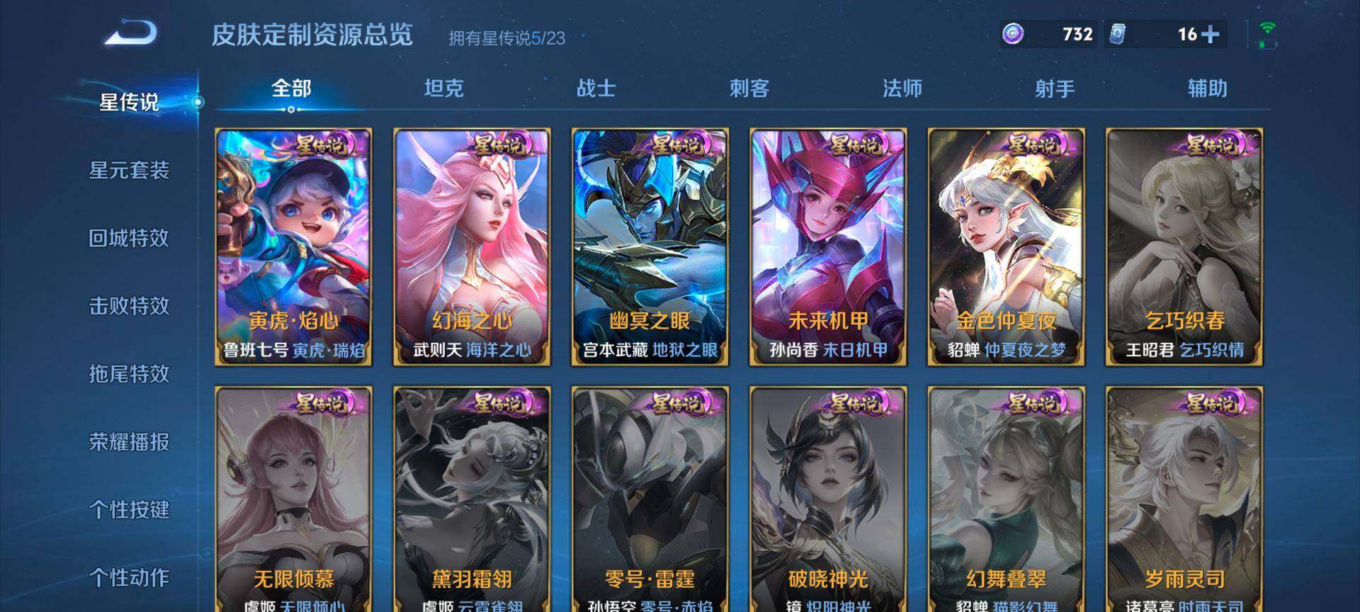 WZQM459814王者荣耀账号详情图15