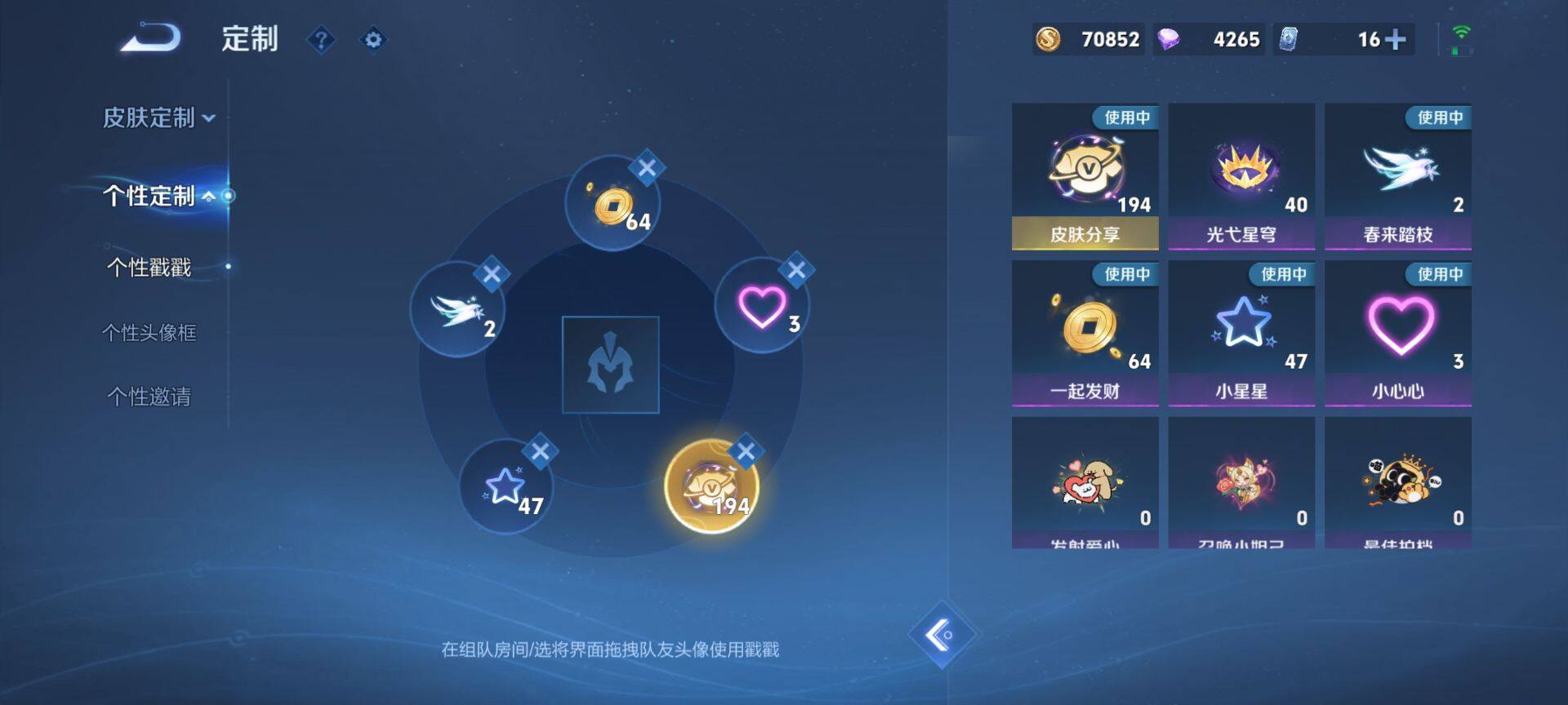 WZQM459814王者荣耀账号详情图16