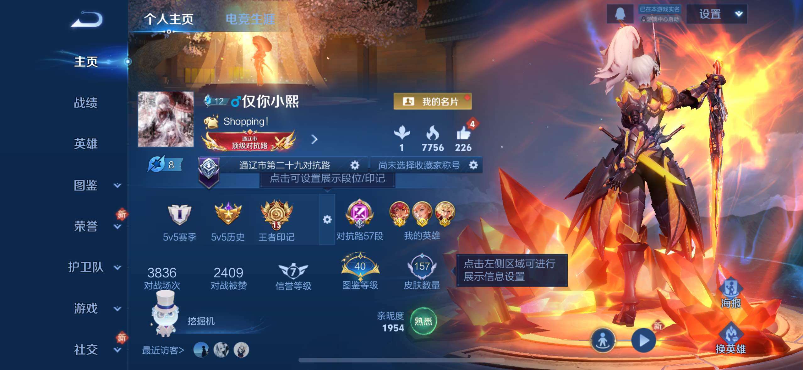 WZCMW468048王者荣耀账号详情图2 WZCMW468048王者荣耀账号详情图2