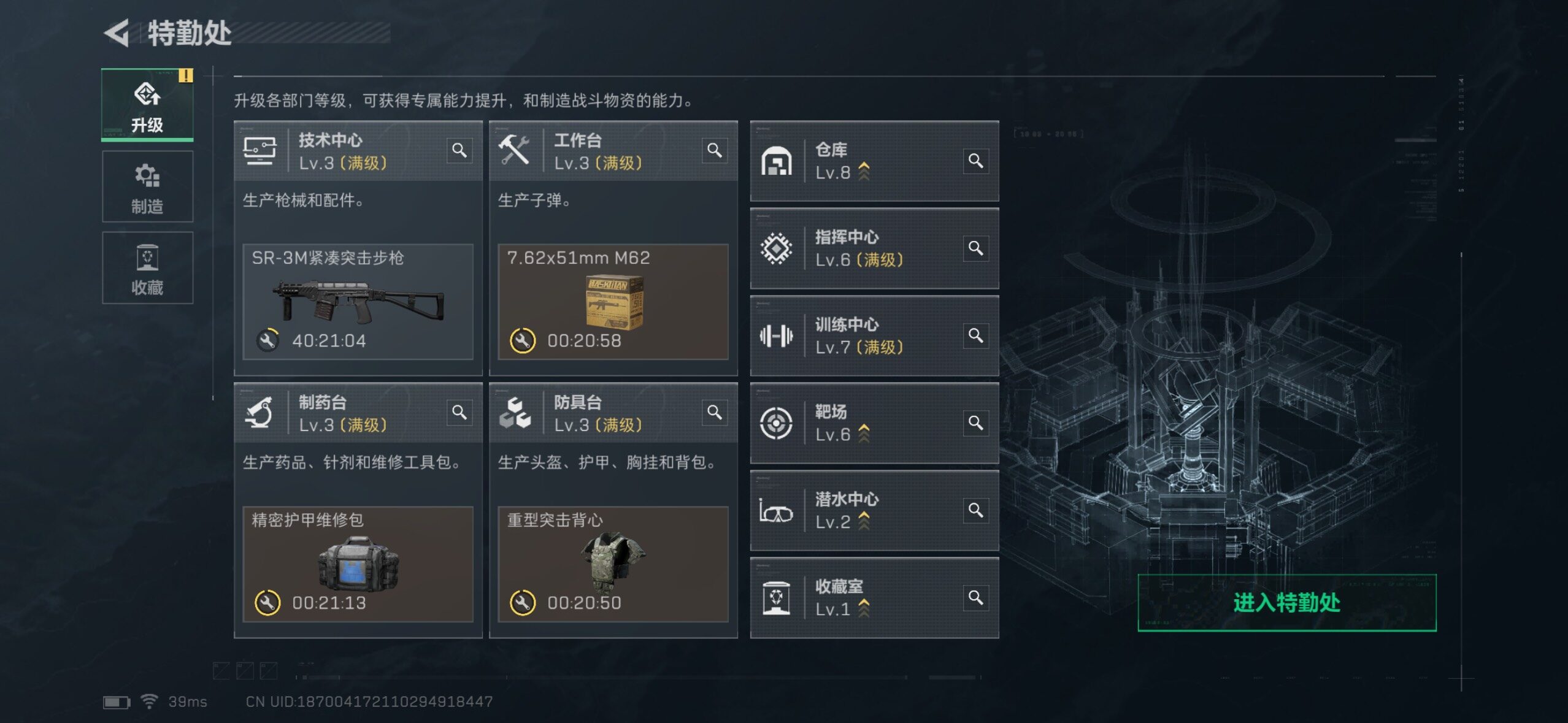 SJZQM427064三角洲行动账号详情图24