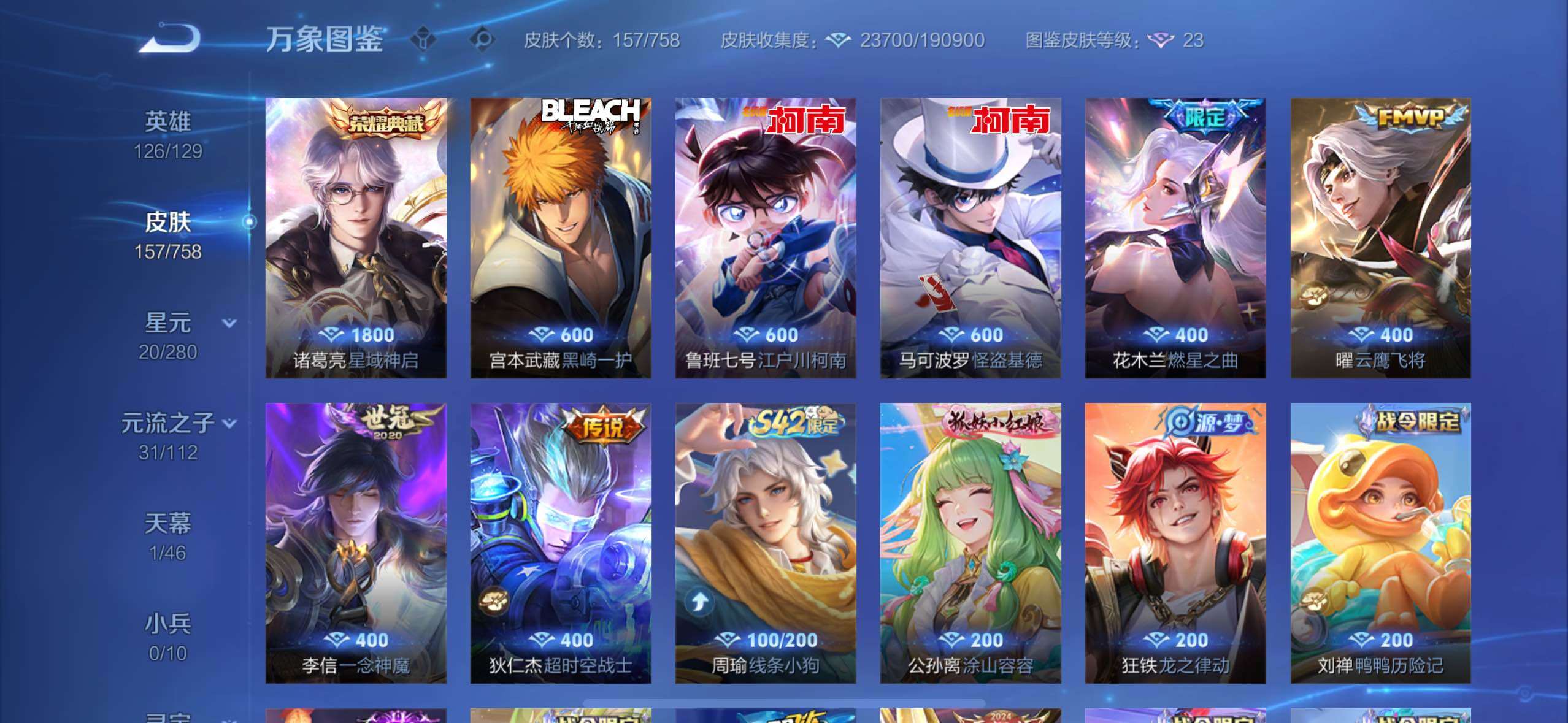 WZCMW468048王者荣耀账号详情图6 WZCMW468048王者荣耀账号详情图6