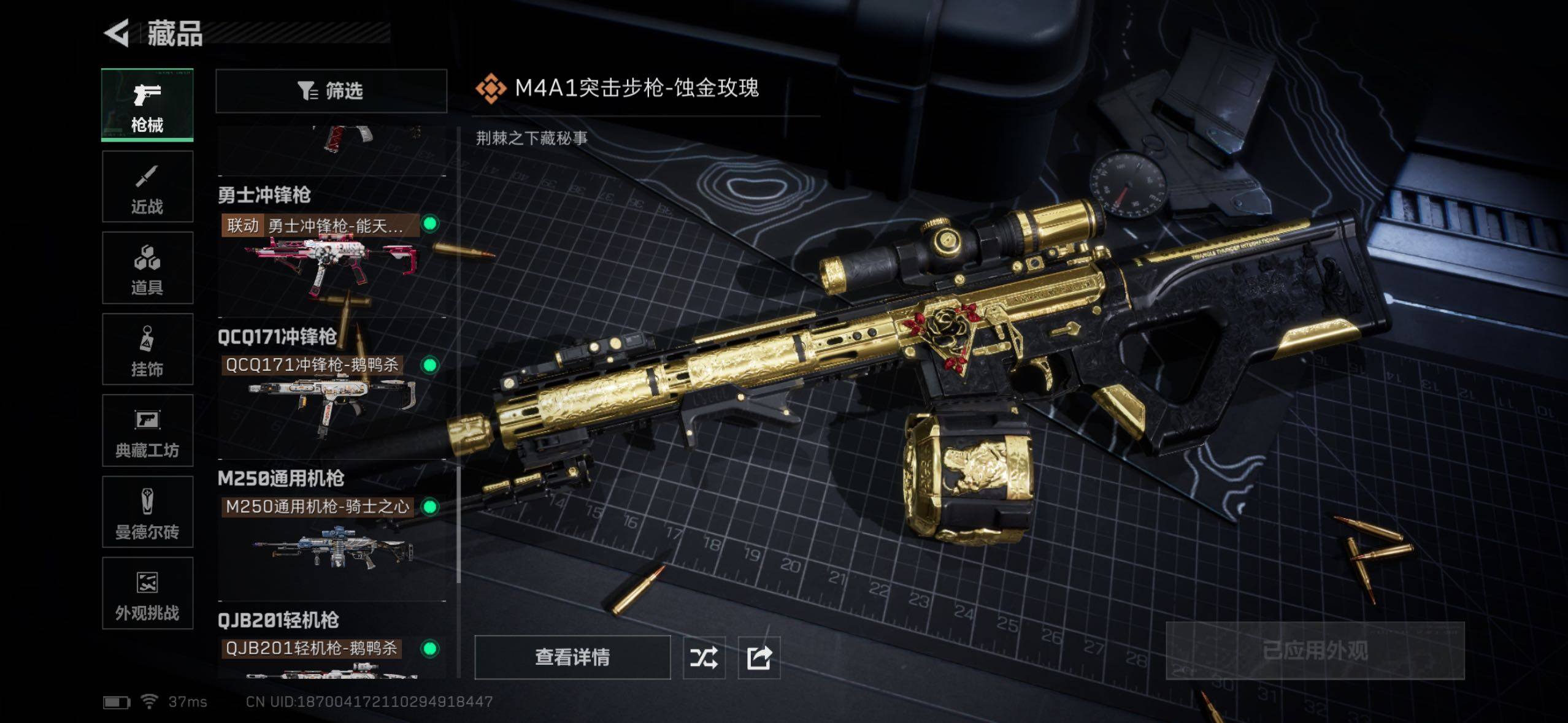 SJZQM427064三角洲行动账号详情图27