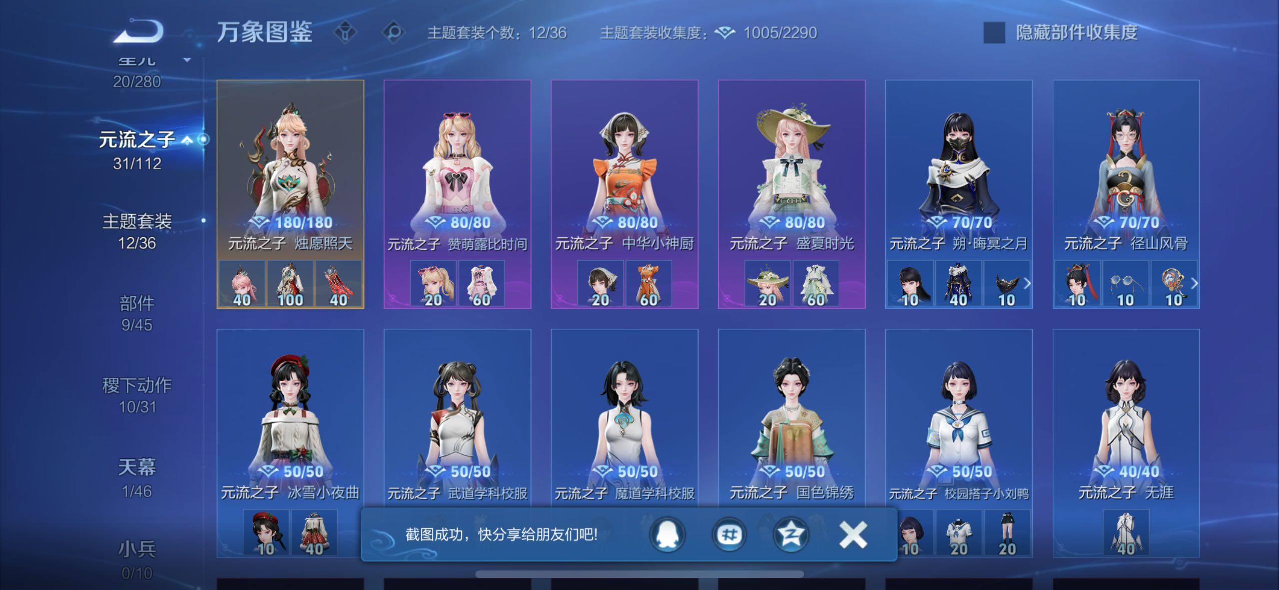 WZCMW468048王者荣耀账号详情图12 WZCMW468048王者荣耀账号详情图12