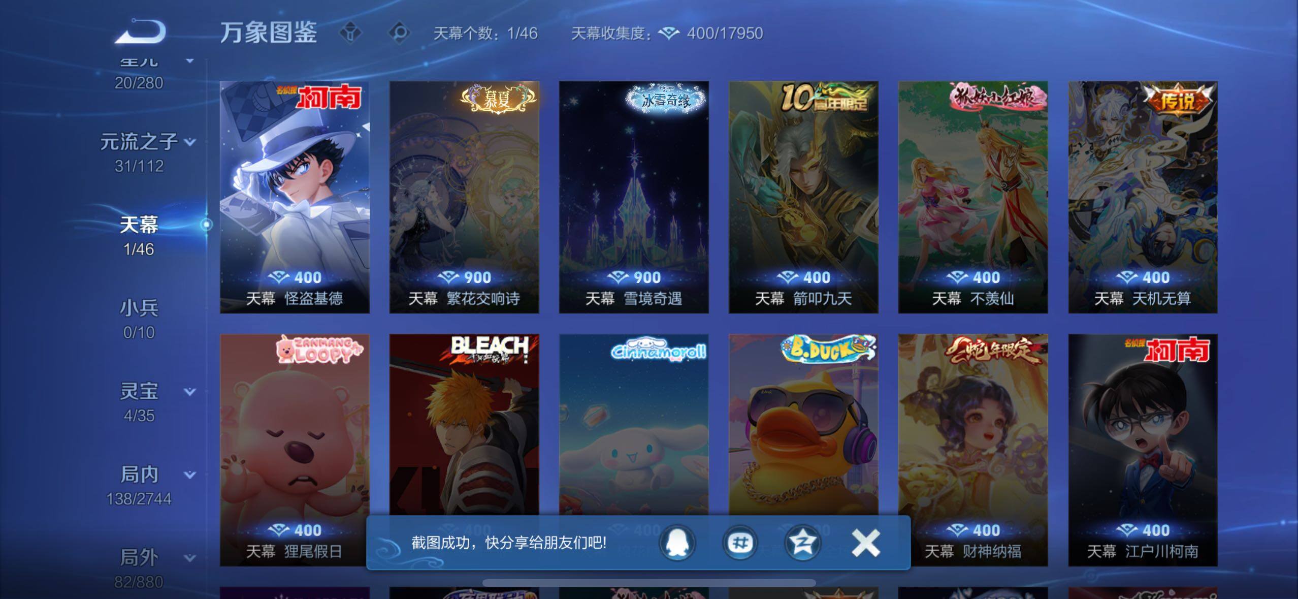 WZCMW468048王者荣耀账号详情图13 WZCMW468048王者荣耀账号详情图13