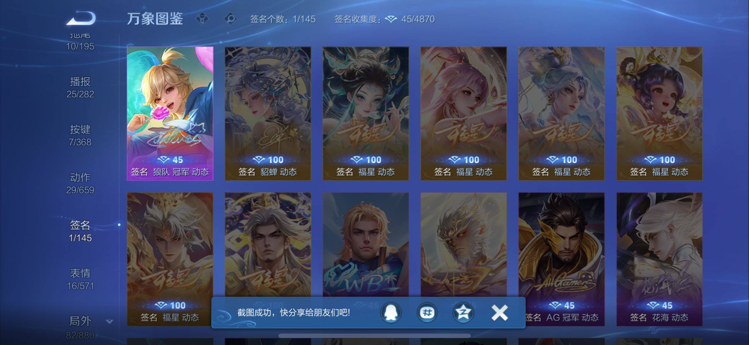 WZCMW468048王者荣耀账号详情图15 WZCMW468048王者荣耀账号详情图15