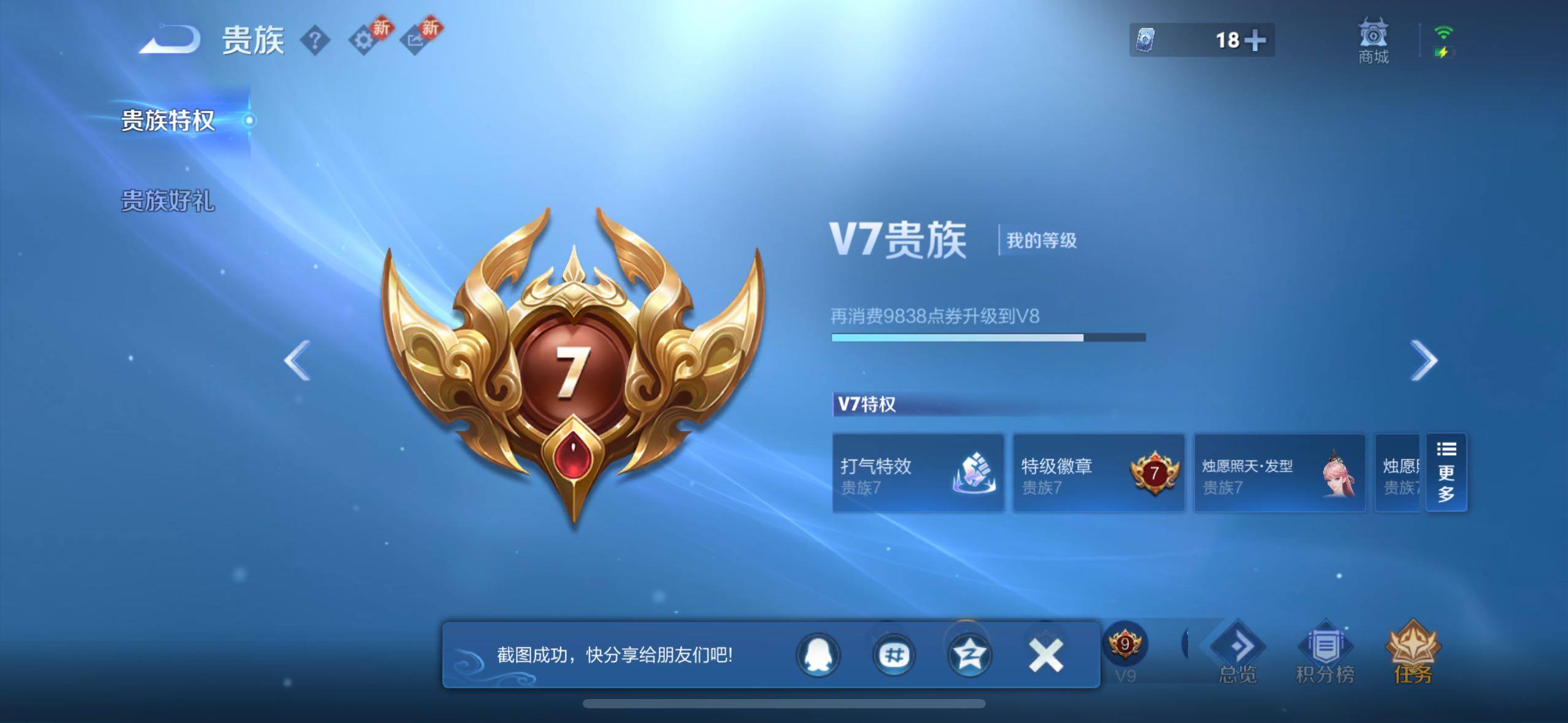 WZCMW468048王者荣耀账号详情图19 WZCMW468048王者荣耀账号详情图19