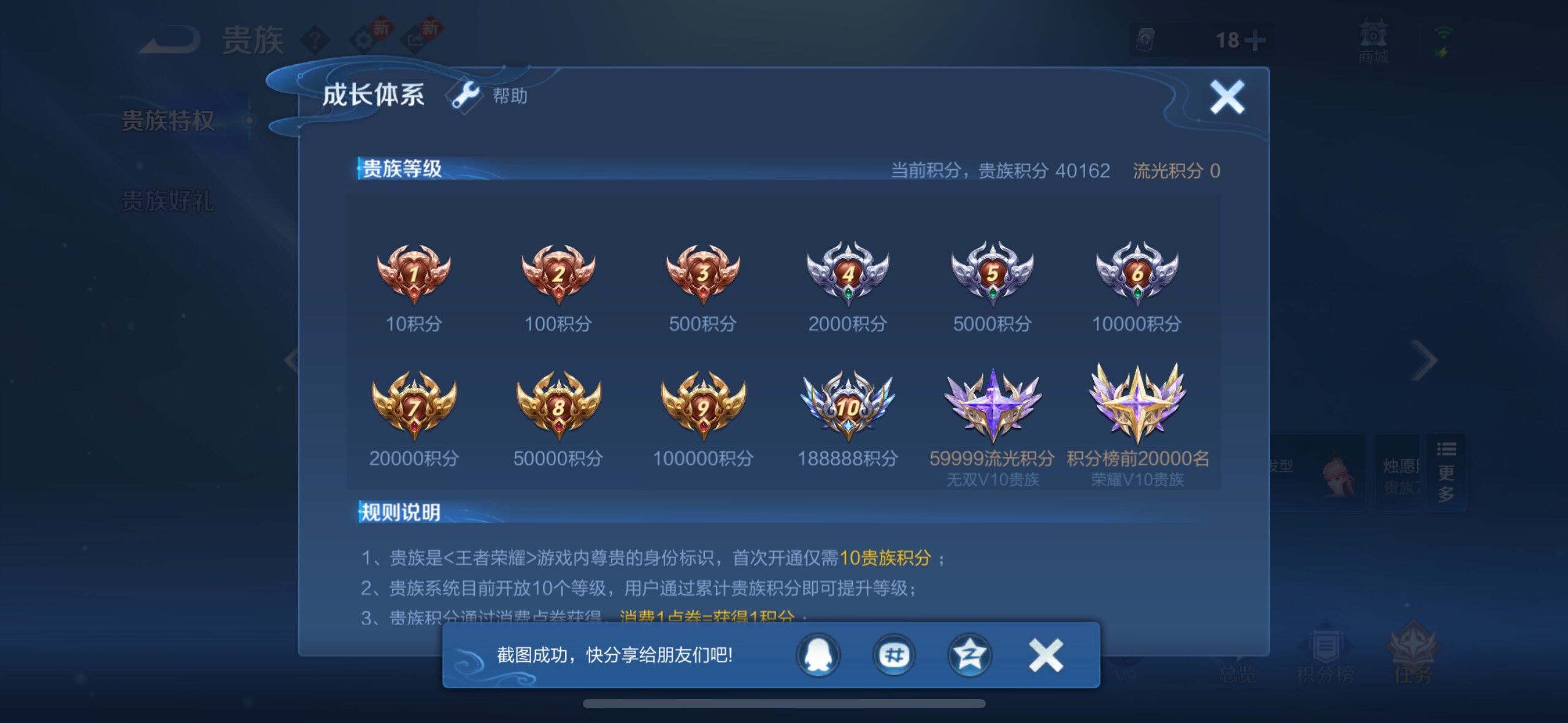 WZCMW468048王者荣耀账号详情图20 WZCMW468048王者荣耀账号详情图20