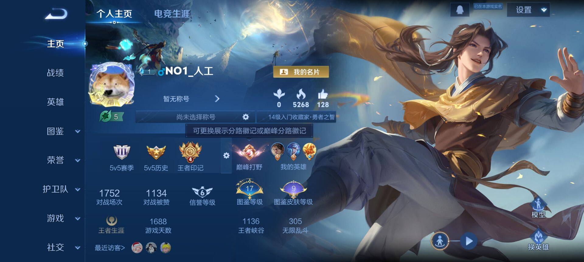 WZQM459820王者荣耀账号详情图3 WZQM459820王者荣耀账号详情图3